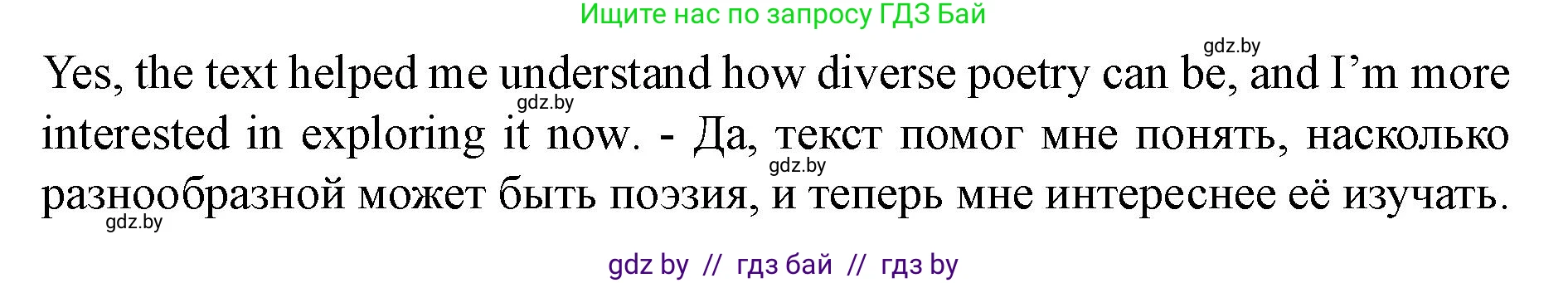 Английский язык (english), 8 класс Учебник, авторы: Демченко Наталья Валентиновна, Севрюкова Татьяна Юрьевна, Наумова Елена Георгиевна, Рыбалко О Н, Манешина А В, Маслёнченко Н А, Бушуева Эдите Владиславовна, издательство Вышэйшая школа, Минск, 2020, розового цвета, Часть ( Part) 2, страница 144, номер 4, Решение (продолжение 3)