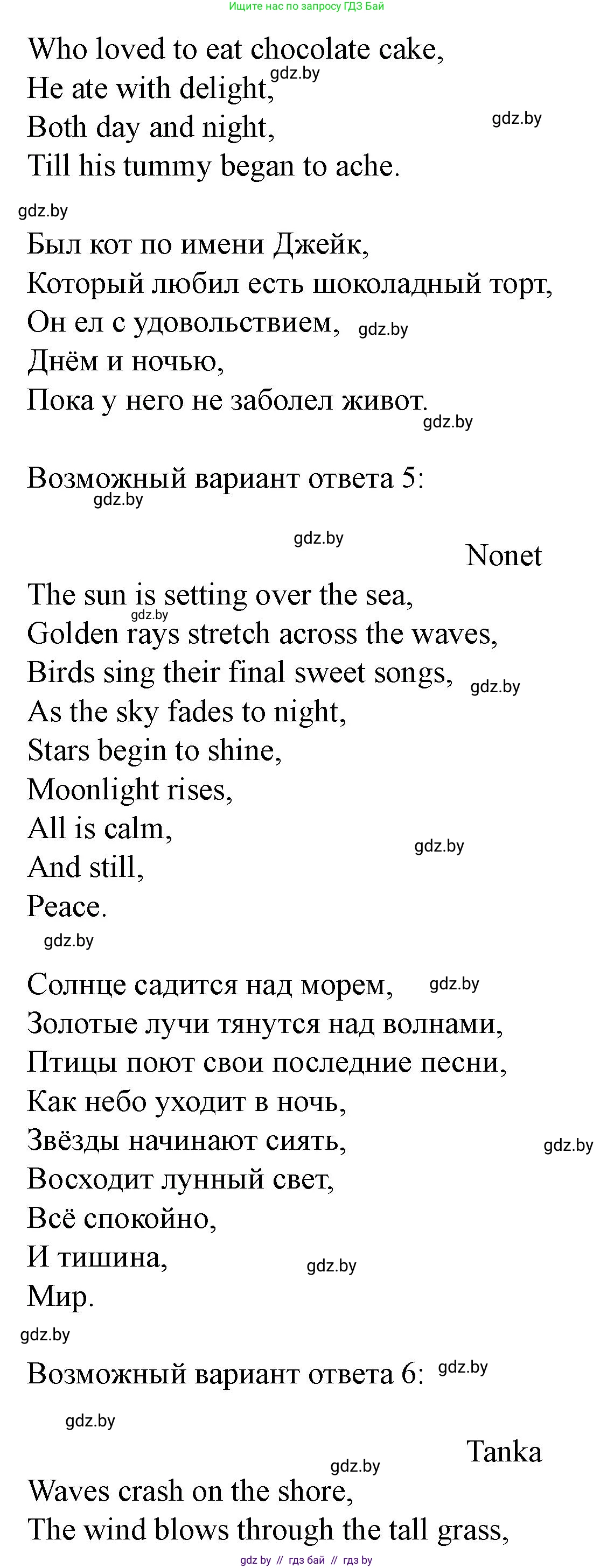 Английский язык (english), 8 класс Учебник, авторы: Демченко Наталья Валентиновна, Севрюкова Татьяна Юрьевна, Наумова Елена Георгиевна, Рыбалко О Н, Манешина А В, Маслёнченко Н А, Бушуева Эдите Владиславовна, издательство Вышэйшая школа, Минск, 2020, розового цвета, Часть ( Part) 2, страница 144, номер 5, Решение (продолжение 3)