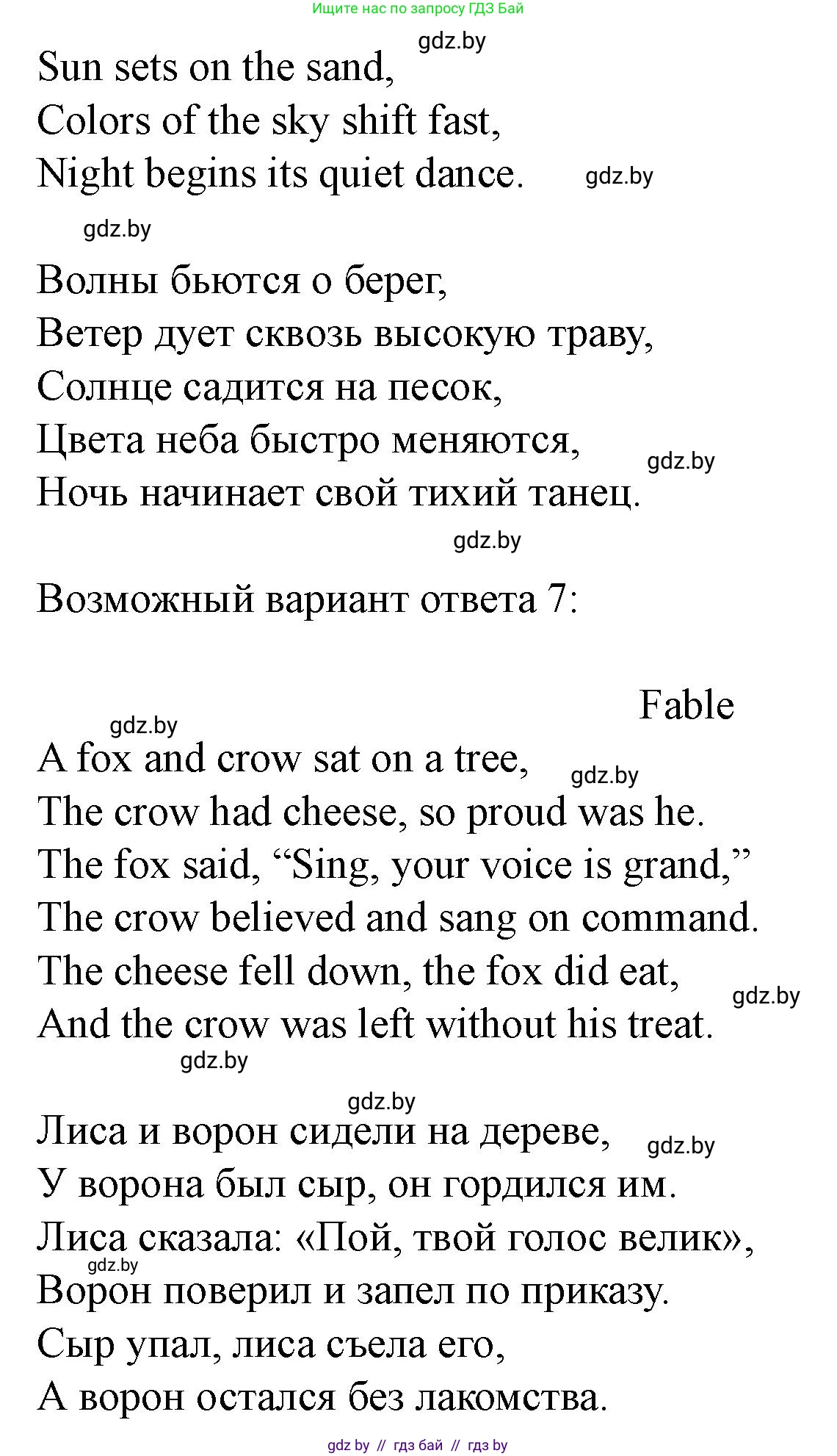 Английский язык (english), 8 класс Учебник, авторы: Демченко Наталья Валентиновна, Севрюкова Татьяна Юрьевна, Наумова Елена Георгиевна, Рыбалко О Н, Манешина А В, Маслёнченко Н А, Бушуева Эдите Владиславовна, издательство Вышэйшая школа, Минск, 2020, розового цвета, Часть ( Part) 2, страница 144, номер 5, Решение (продолжение 4)