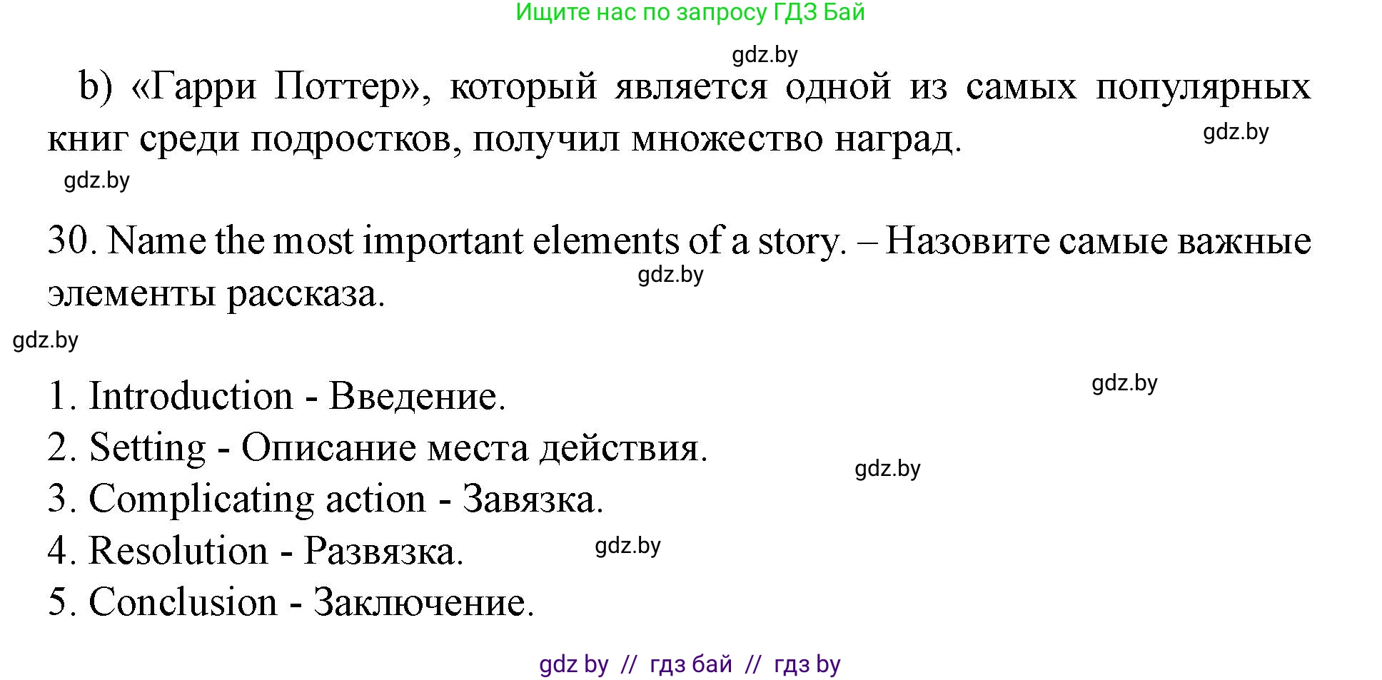 Английский язык (english), 8 класс Учебник, авторы: Демченко Наталья Валентиновна, Севрюкова Татьяна Юрьевна, Наумова Елена Георгиевна, Рыбалко О Н, Манешина А В, Маслёнченко Н А, Бушуева Эдите Владиславовна, издательство Вышэйшая школа, Минск, 2020, розового цвета, Часть ( Part) 2, страница 145, номер 2, Решение (продолжение 11)