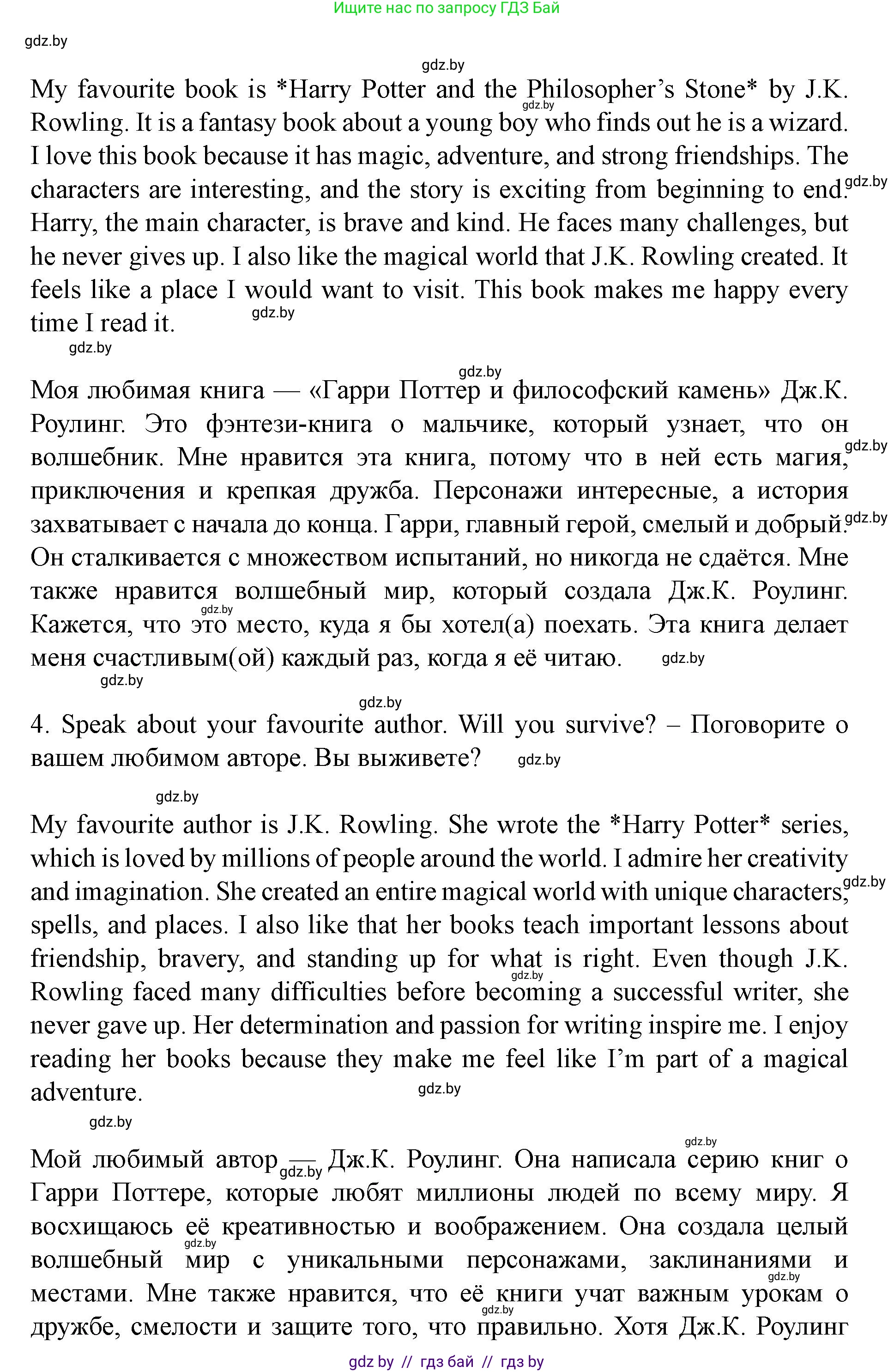 Английский язык (english), 8 класс Учебник, авторы: Демченко Наталья Валентиновна, Севрюкова Татьяна Юрьевна, Наумова Елена Георгиевна, Рыбалко О Н, Манешина А В, Маслёнченко Н А, Бушуева Эдите Владиславовна, издательство Вышэйшая школа, Минск, 2020, розового цвета, Часть ( Part) 2, страница 145, номер 2, Решение (продолжение 3)