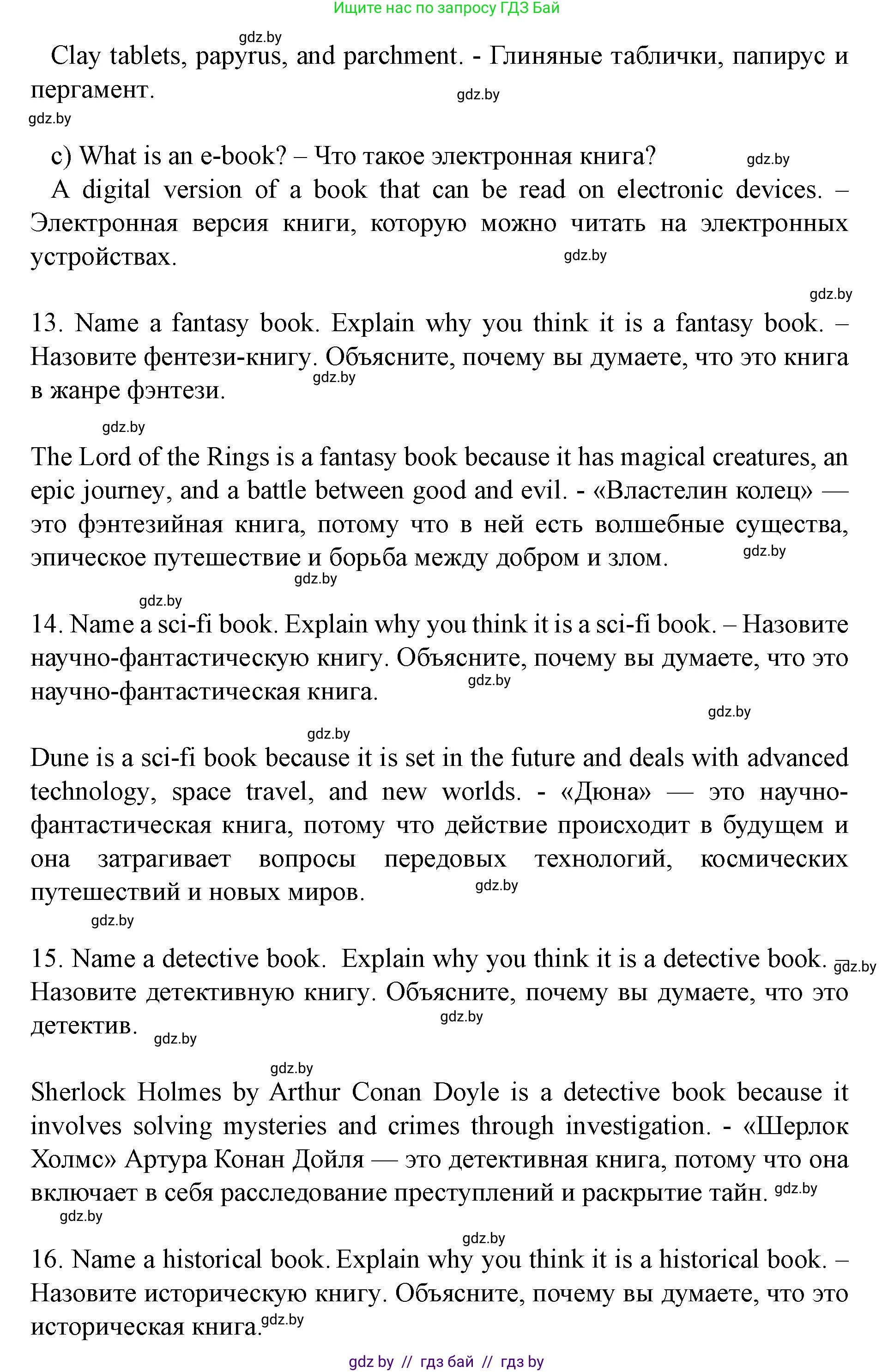 Английский язык (english), 8 класс Учебник, авторы: Демченко Наталья Валентиновна, Севрюкова Татьяна Юрьевна, Наумова Елена Георгиевна, Рыбалко О Н, Манешина А В, Маслёнченко Н А, Бушуева Эдите Владиславовна, издательство Вышэйшая школа, Минск, 2020, розового цвета, Часть ( Part) 2, страница 145, номер 2, Решение (продолжение 6)