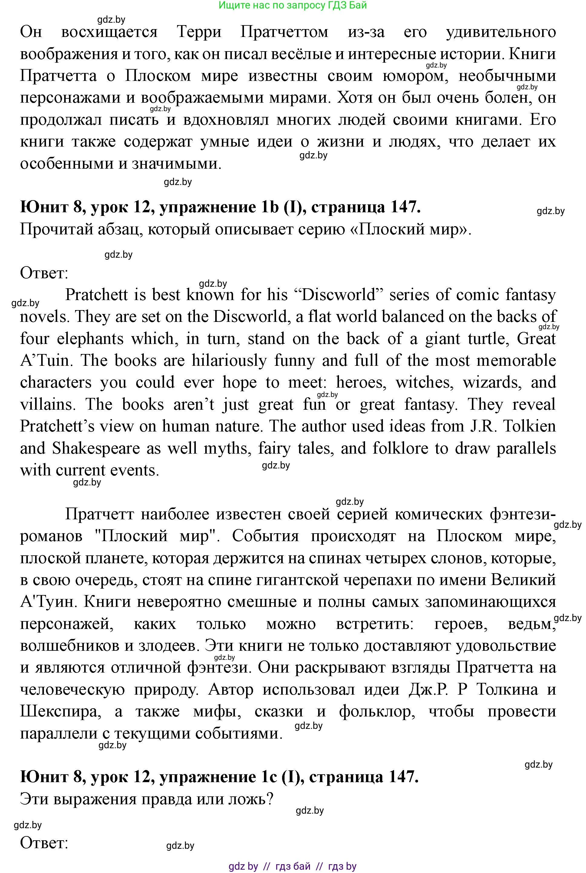 Английский язык (english), 8 класс Учебник, авторы: Демченко Наталья Валентиновна, Севрюкова Татьяна Юрьевна, Наумова Елена Георгиевна, Рыбалко О Н, Манешина А В, Маслёнченко Н А, Бушуева Эдите Владиславовна, издательство Вышэйшая школа, Минск, 2020, розового цвета, Часть ( Part) 2, страница 145, Решение (продолжение 3)