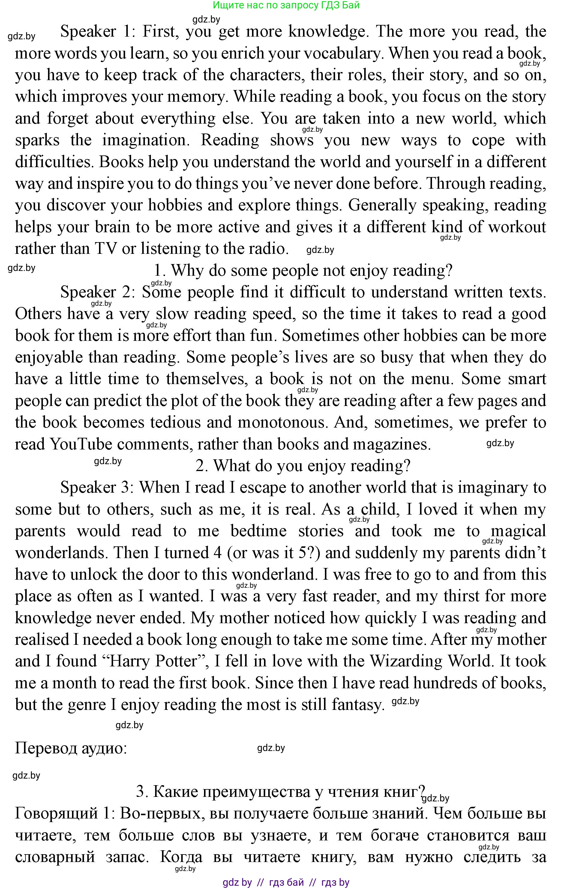 Английский язык (english), 8 класс Учебник, авторы: Демченко Наталья Валентиновна, Севрюкова Татьяна Юрьевна, Наумова Елена Георгиевна, Рыбалко О Н, Манешина А В, Маслёнченко Н А, Бушуева Эдите Владиславовна, издательство Вышэйшая школа, Минск, 2020, розового цвета, Часть ( Part) 2, страница 147, Решение (продолжение 2)