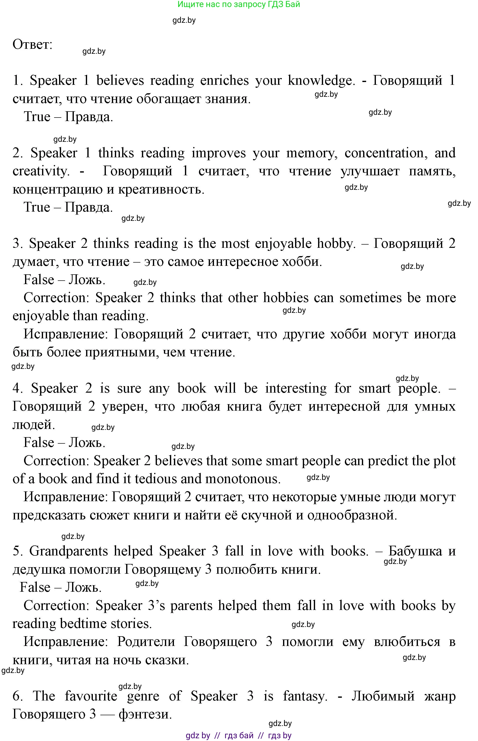 Английский язык (english), 8 класс Учебник, авторы: Демченко Наталья Валентиновна, Севрюкова Татьяна Юрьевна, Наумова Елена Георгиевна, Рыбалко О Н, Манешина А В, Маслёнченко Н А, Бушуева Эдите Владиславовна, издательство Вышэйшая школа, Минск, 2020, розового цвета, Часть ( Part) 2, страница 147, Решение (продолжение 4)