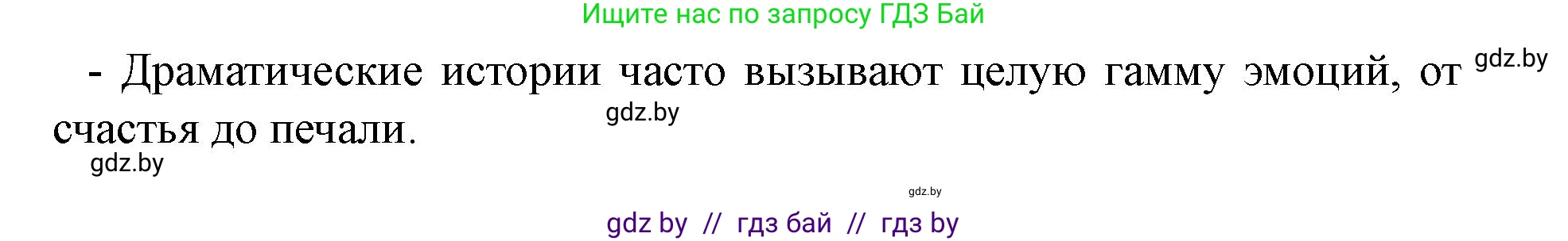 Английский язык (english), 8 класс Учебник, авторы: Демченко Наталья Валентиновна, Севрюкова Татьяна Юрьевна, Наумова Елена Георгиевна, Рыбалко О Н, Манешина А В, Маслёнченко Н А, Бушуева Эдите Владиславовна, издательство Вышэйшая школа, Минск, 2020, розового цвета, Часть ( Part) 2, страница 116, номер 1, Решение (продолжение 4)