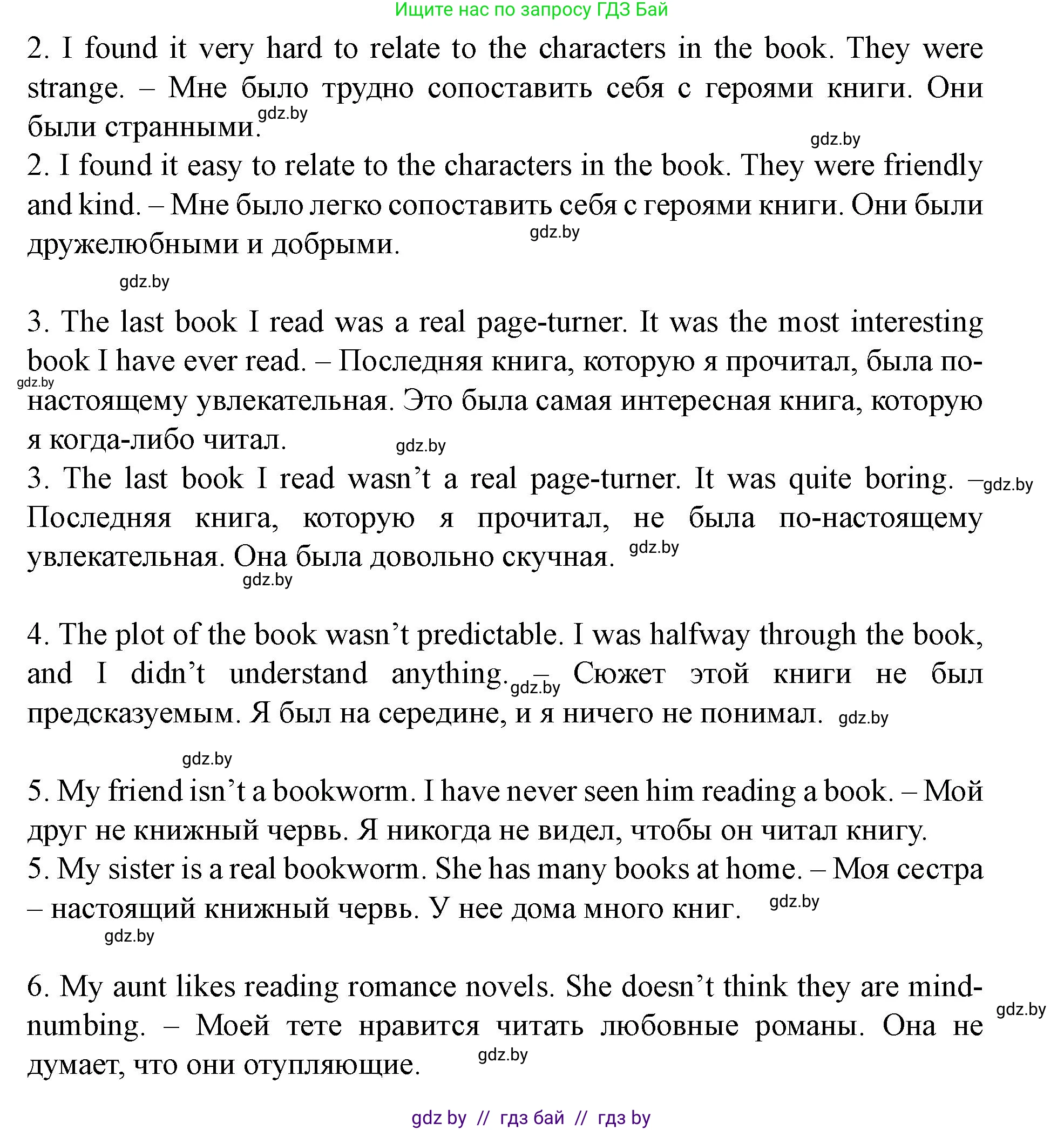 Английский язык (english), 8 класс Учебник, авторы: Демченко Наталья Валентиновна, Севрюкова Татьяна Юрьевна, Наумова Елена Георгиевна, Рыбалко О Н, Манешина А В, Маслёнченко Н А, Бушуева Эдите Владиславовна, издательство Вышэйшая школа, Минск, 2020, розового цвета, Часть ( Part) 2, страница 117, номер 2, Решение (продолжение 3)