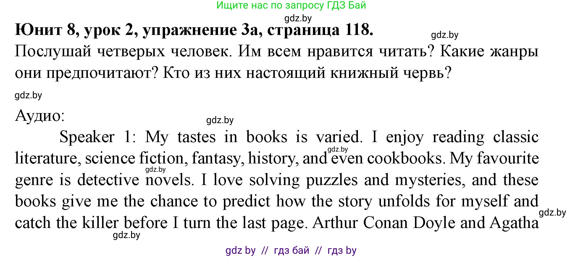 Английский язык (english), 8 класс Учебник, авторы: Демченко Наталья Валентиновна, Севрюкова Татьяна Юрьевна, Наумова Елена Георгиевна, Рыбалко О Н, Манешина А В, Маслёнченко Н А, Бушуева Эдите Владиславовна, издательство Вышэйшая школа, Минск, 2020, розового цвета, Часть ( Part) 2, страница 118, номер 3, Решение