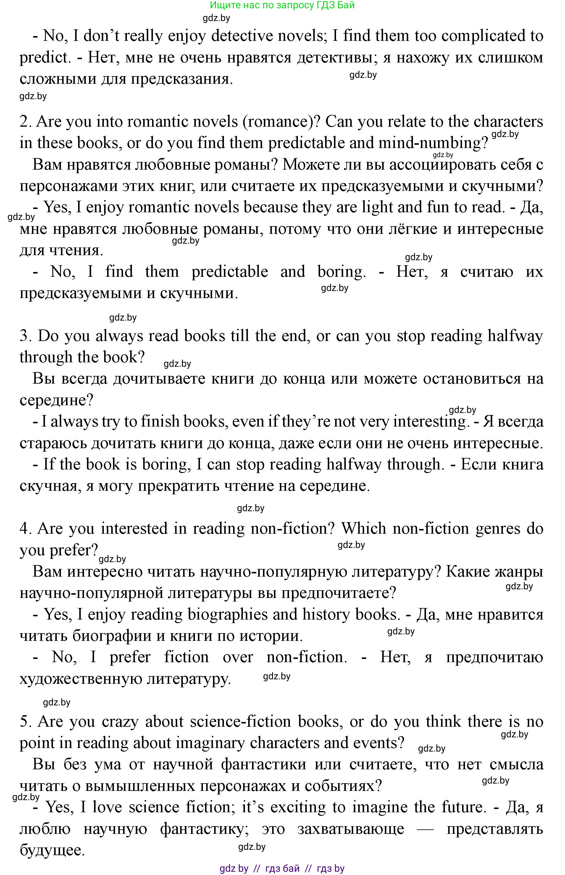 Английский язык (english), 8 класс Учебник, авторы: Демченко Наталья Валентиновна, Севрюкова Татьяна Юрьевна, Наумова Елена Георгиевна, Рыбалко О Н, Манешина А В, Маслёнченко Н А, Бушуева Эдите Владиславовна, издательство Вышэйшая школа, Минск, 2020, розового цвета, Часть ( Part) 2, страница 118, номер 4, Решение (продолжение 2)