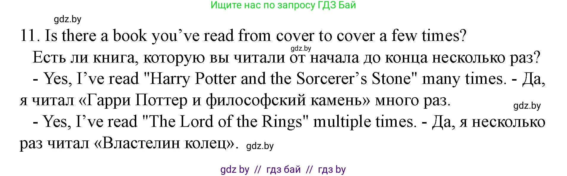 Английский язык (english), 8 класс Учебник, авторы: Демченко Наталья Валентиновна, Севрюкова Татьяна Юрьевна, Наумова Елена Георгиевна, Рыбалко О Н, Манешина А В, Маслёнченко Н А, Бушуева Эдите Владиславовна, издательство Вышэйшая школа, Минск, 2020, розового цвета, Часть ( Part) 2, страница 118, номер 4, Решение (продолжение 4)