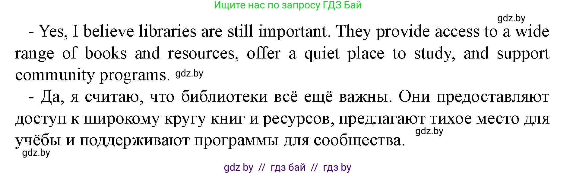 Английский язык (english), 8 класс Учебник, авторы: Демченко Наталья Валентиновна, Севрюкова Татьяна Юрьевна, Наумова Елена Георгиевна, Рыбалко О Н, Манешина А В, Маслёнченко Н А, Бушуева Эдите Владиславовна, издательство Вышэйшая школа, Минск, 2020, розового цвета, Часть ( Part) 2, страница 119, номер 2, Решение (продолжение 2)