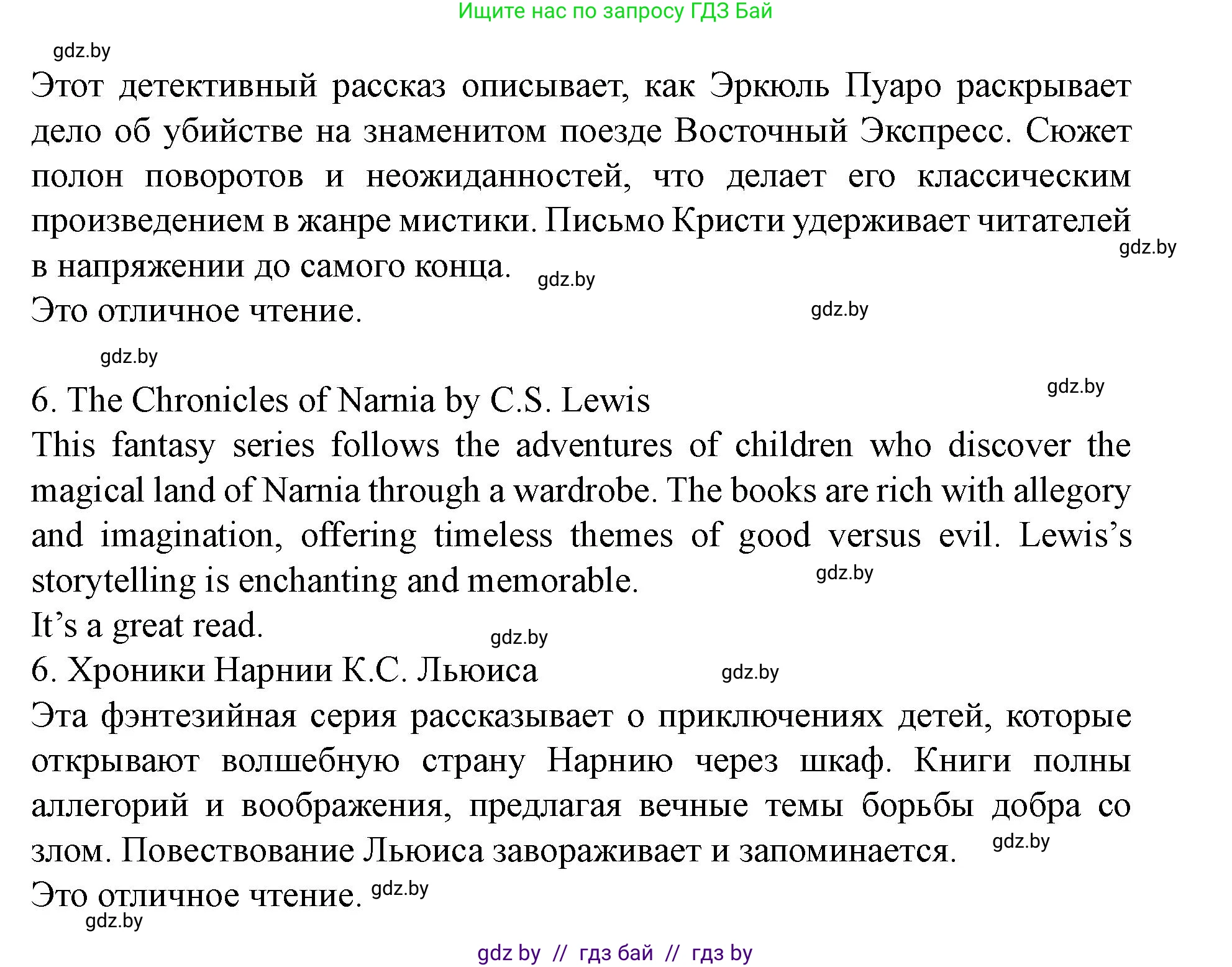 Английский язык (english), 8 класс Учебник, авторы: Демченко Наталья Валентиновна, Севрюкова Татьяна Юрьевна, Наумова Елена Георгиевна, Рыбалко О Н, Манешина А В, Маслёнченко Н А, Бушуева Эдите Владиславовна, издательство Вышэйшая школа, Минск, 2020, розового цвета, Часть ( Part) 2, страница 121, номер 5, Решение (продолжение 4)