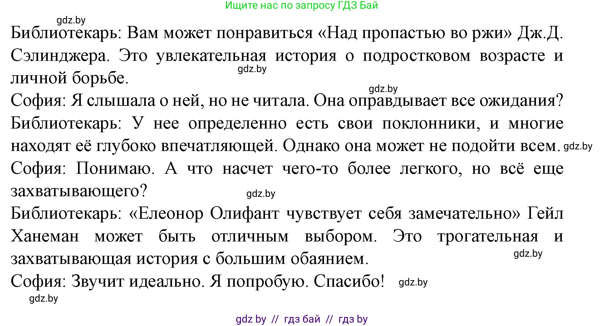 Английский язык (english), 8 класс Учебник, авторы: Демченко Наталья Валентиновна, Севрюкова Татьяна Юрьевна, Наумова Елена Георгиевна, Рыбалко О Н, Манешина А В, Маслёнченко Н А, Бушуева Эдите Владиславовна, издательство Вышэйшая школа, Минск, 2020, розового цвета, Часть ( Part) 2, страница 121, номер 7, Решение (продолжение 4)