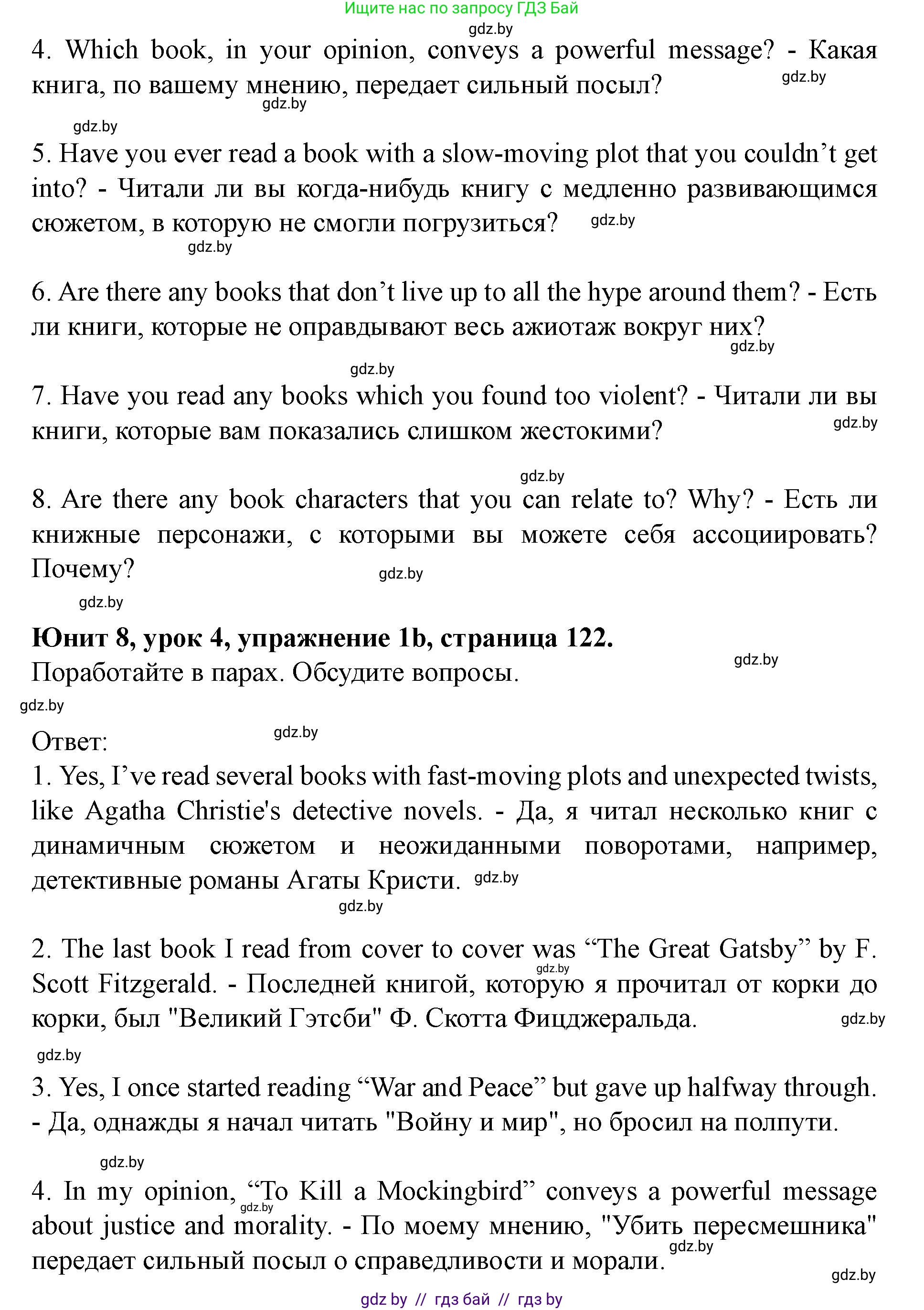 Английский язык (english), 8 класс Учебник, авторы: Демченко Наталья Валентиновна, Севрюкова Татьяна Юрьевна, Наумова Елена Георгиевна, Рыбалко О Н, Манешина А В, Маслёнченко Н А, Бушуева Эдите Владиславовна, издательство Вышэйшая школа, Минск, 2020, розового цвета, Часть ( Part) 2, страница 122, номер 1, Решение (продолжение 2)