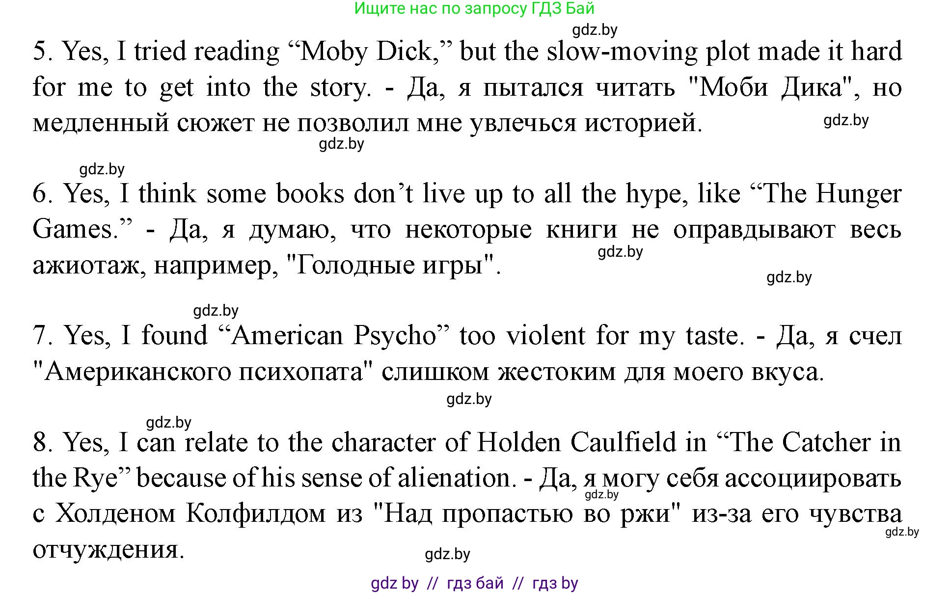 Английский язык (english), 8 класс Учебник, авторы: Демченко Наталья Валентиновна, Севрюкова Татьяна Юрьевна, Наумова Елена Георгиевна, Рыбалко О Н, Манешина А В, Маслёнченко Н А, Бушуева Эдите Владиславовна, издательство Вышэйшая школа, Минск, 2020, розового цвета, Часть ( Part) 2, страница 122, номер 1, Решение (продолжение 3)