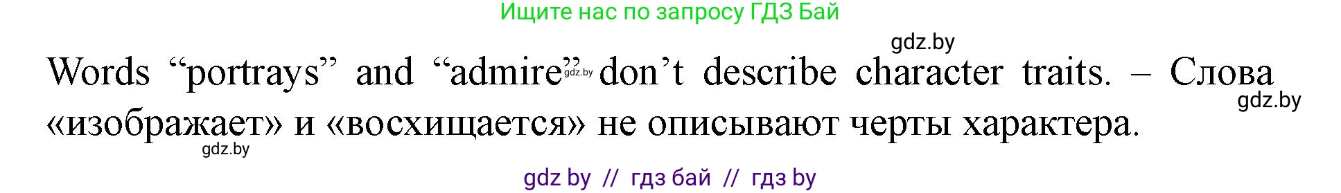 Английский язык (english), 8 класс Учебник, авторы: Демченко Наталья Валентиновна, Севрюкова Татьяна Юрьевна, Наумова Елена Георгиевна, Рыбалко О Н, Манешина А В, Маслёнченко Н А, Бушуева Эдите Владиславовна, издательство Вышэйшая школа, Минск, 2020, розового цвета, Часть ( Part) 2, страница 122, номер 2, Решение (продолжение 2)