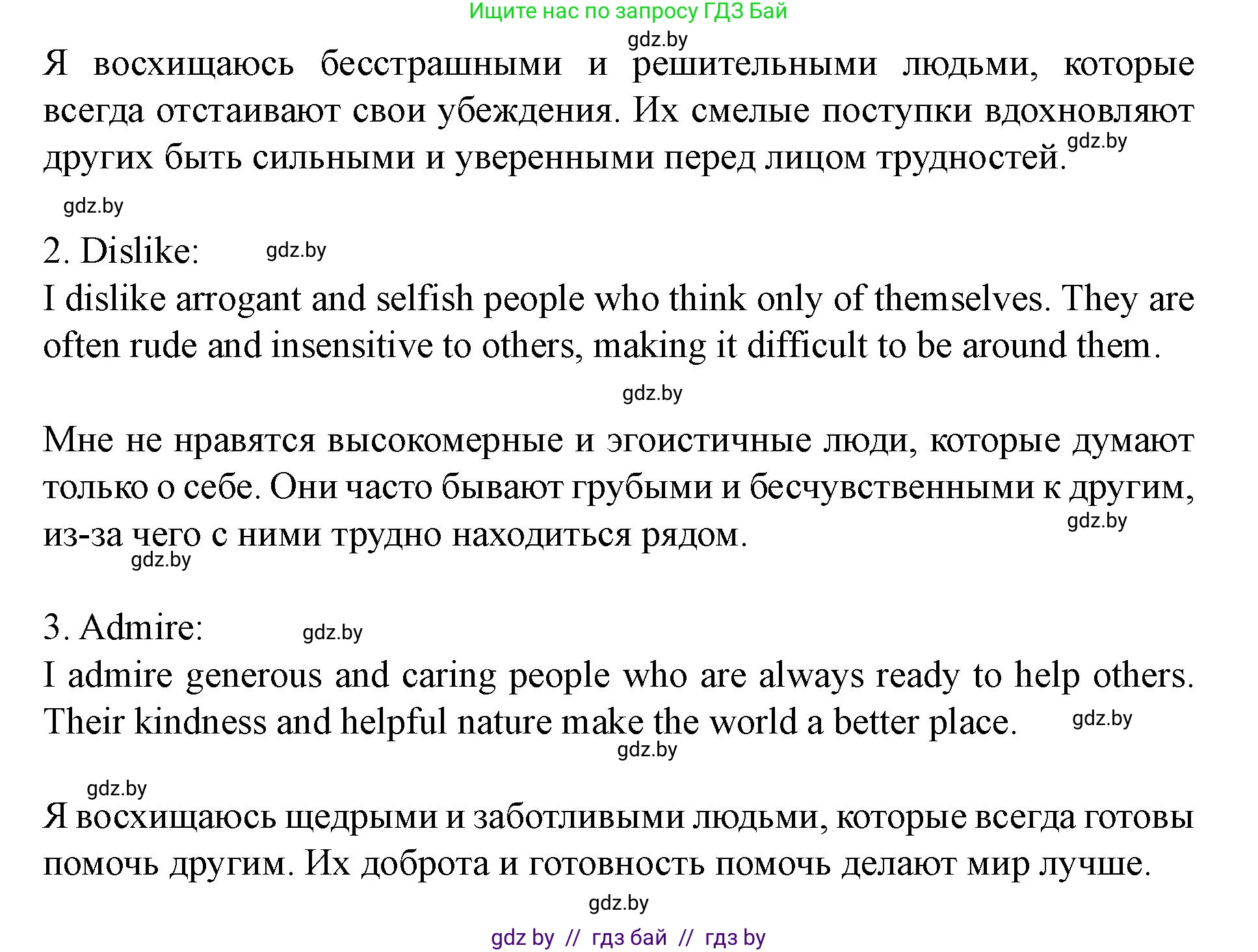 Английский язык (english), 8 класс Учебник, авторы: Демченко Наталья Валентиновна, Севрюкова Татьяна Юрьевна, Наумова Елена Георгиевна, Рыбалко О Н, Манешина А В, Маслёнченко Н А, Бушуева Эдите Владиславовна, издательство Вышэйшая школа, Минск, 2020, розового цвета, Часть ( Part) 2, страница 123, номер 3, Решение (продолжение 3)