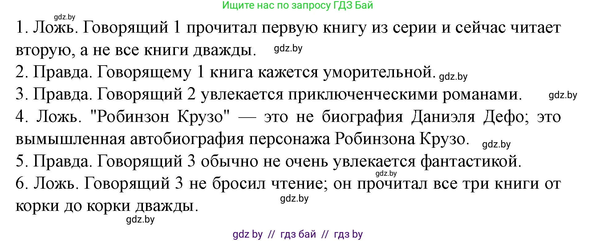Английский язык (english), 8 класс Учебник, авторы: Демченко Наталья Валентиновна, Севрюкова Татьяна Юрьевна, Наумова Елена Георгиевна, Рыбалко О Н, Манешина А В, Маслёнченко Н А, Бушуева Эдите Владиславовна, издательство Вышэйшая школа, Минск, 2020, розового цвета, Часть ( Part) 2, страница 124, номер 5, Решение (продолжение 3)