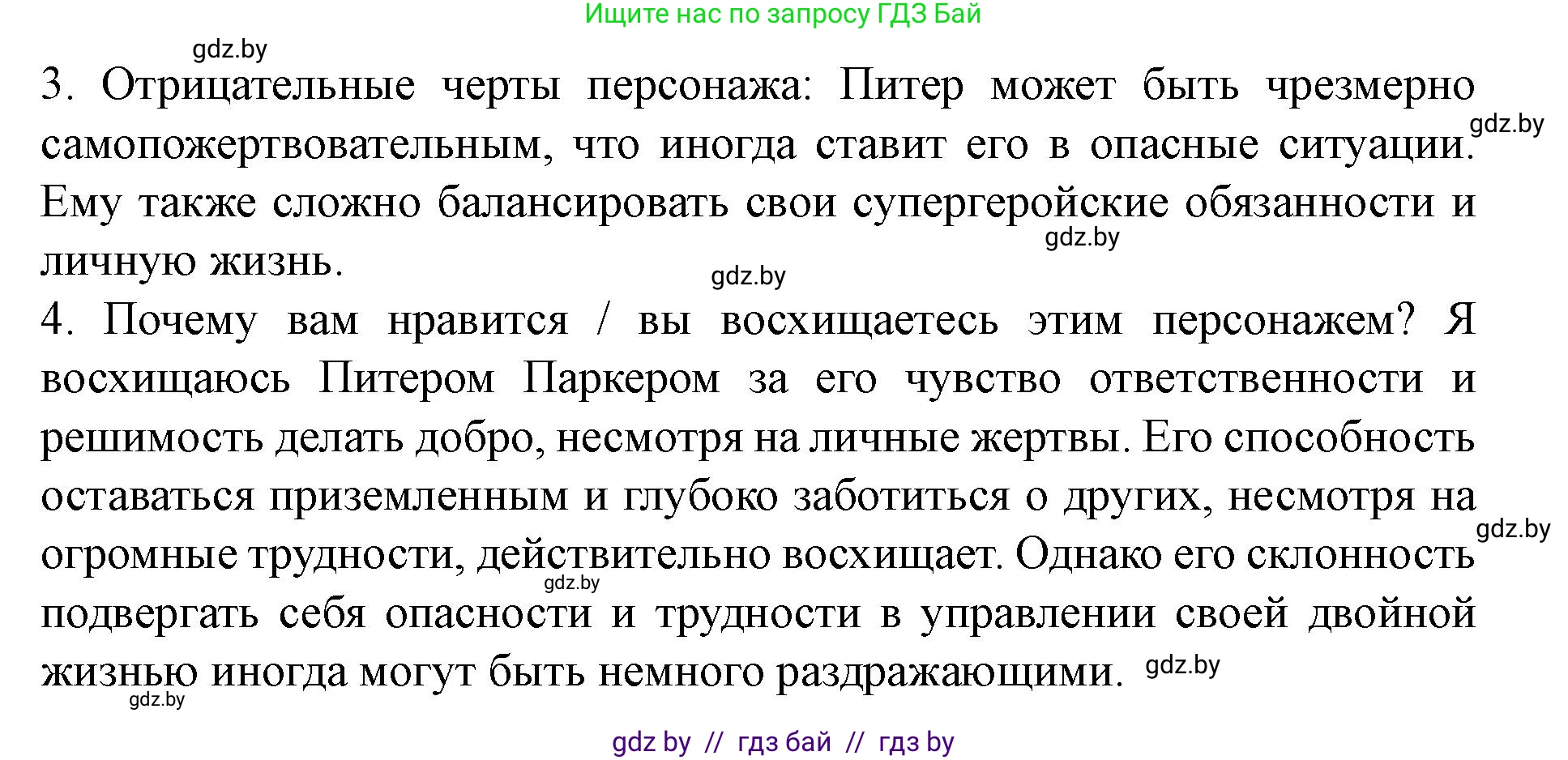 Английский язык (english), 8 класс Учебник, авторы: Демченко Наталья Валентиновна, Севрюкова Татьяна Юрьевна, Наумова Елена Георгиевна, Рыбалко О Н, Манешина А В, Маслёнченко Н А, Бушуева Эдите Владиславовна, издательство Вышэйшая школа, Минск, 2020, розового цвета, Часть ( Part) 2, страница 124, номер 7, Решение (продолжение 5)