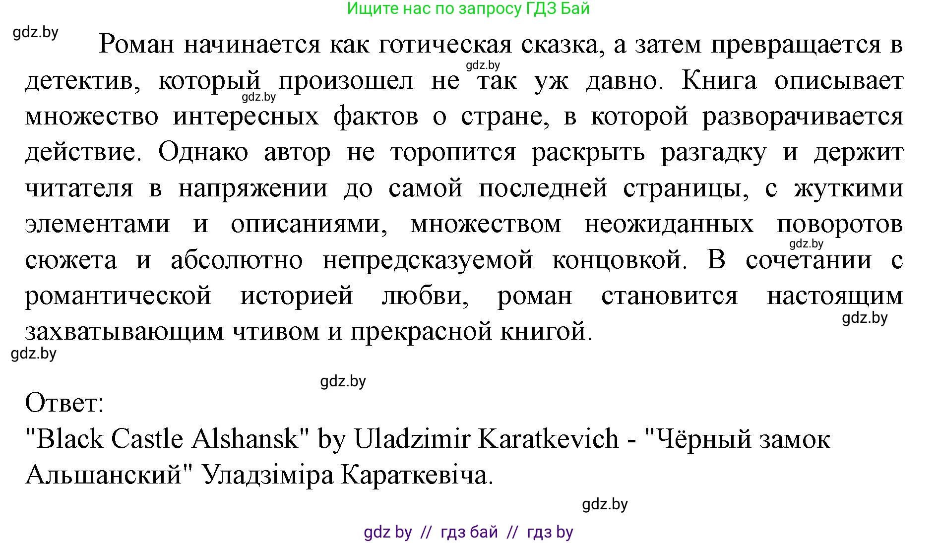 Английский язык (english), 8 класс Учебник, авторы: Демченко Наталья Валентиновна, Севрюкова Татьяна Юрьевна, Наумова Елена Георгиевна, Рыбалко О Н, Манешина А В, Маслёнченко Н А, Бушуева Эдите Владиславовна, издательство Вышэйшая школа, Минск, 2020, розового цвета, Часть ( Part) 2, страница 127, номер 3, Решение (продолжение 2)