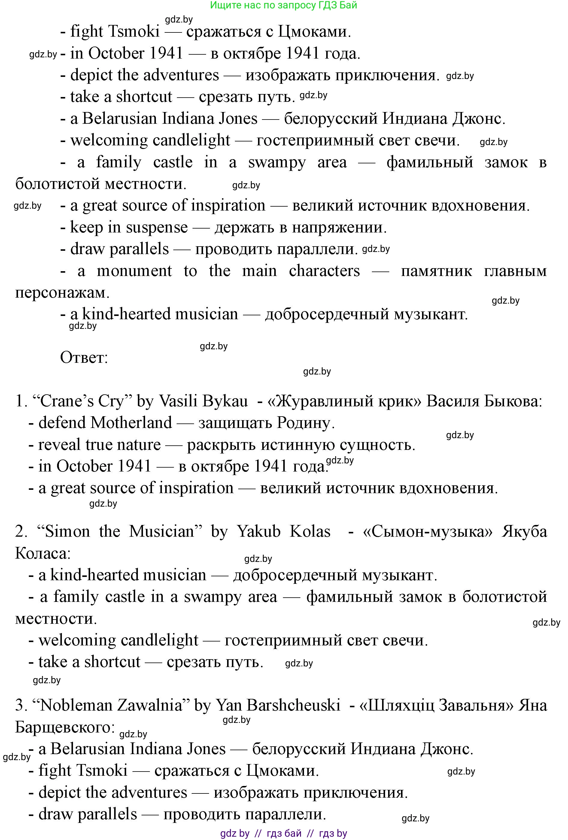 Английский язык (english), 8 класс Учебник, авторы: Демченко Наталья Валентиновна, Севрюкова Татьяна Юрьевна, Наумова Елена Георгиевна, Рыбалко О Н, Манешина А В, Маслёнченко Н А, Бушуева Эдите Владиславовна, издательство Вышэйшая школа, Минск, 2020, розового цвета, Часть ( Part) 2, страница 127, номер 4, Решение (продолжение 2)