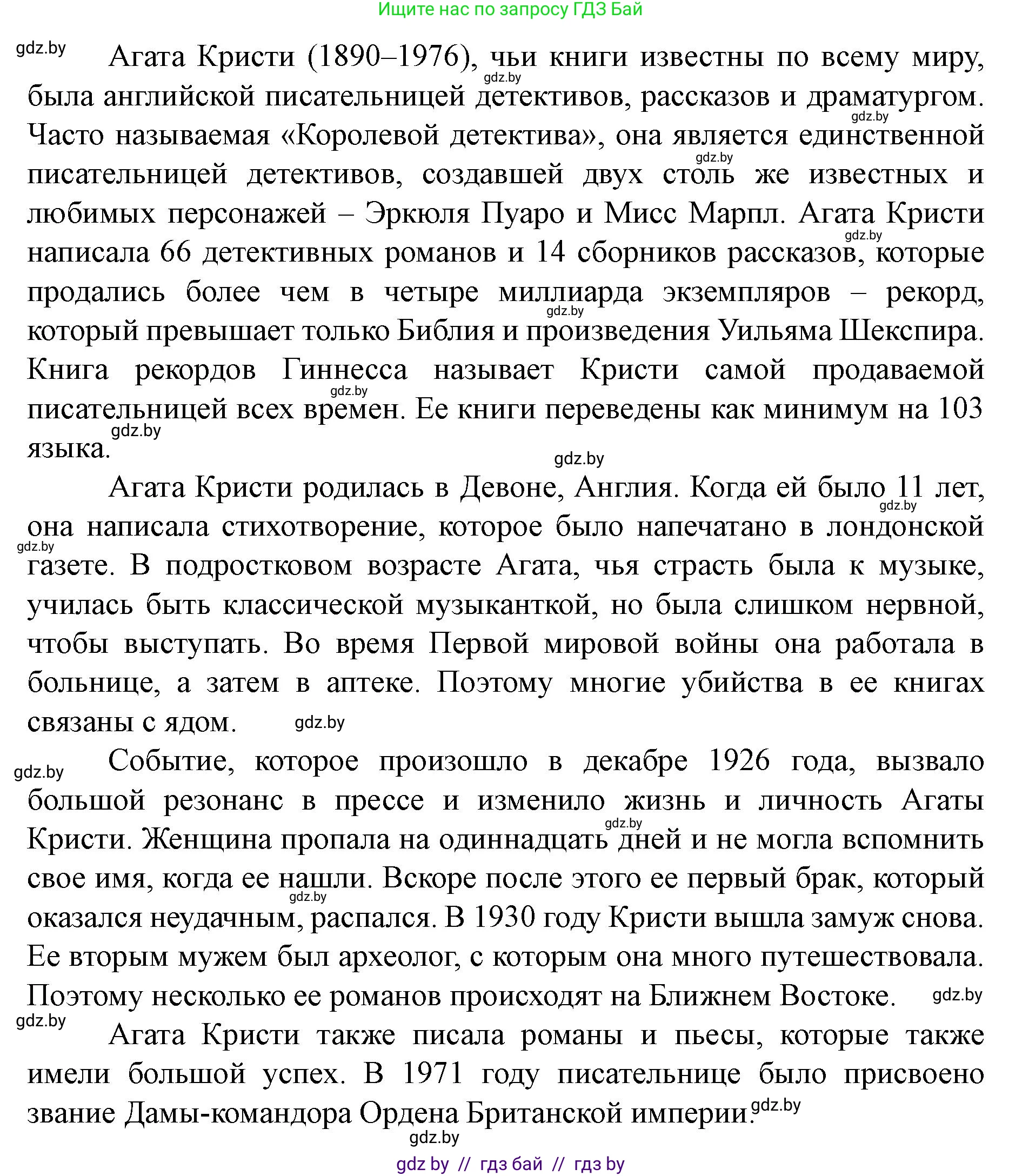 Английский язык (english), 8 класс Учебник, авторы: Демченко Наталья Валентиновна, Севрюкова Татьяна Юрьевна, Наумова Елена Георгиевна, Рыбалко О Н, Манешина А В, Маслёнченко Н А, Бушуева Эдите Владиславовна, издательство Вышэйшая школа, Минск, 2020, розового цвета, Часть ( Part) 2, страница 131, номер 5, Решение (продолжение 3)