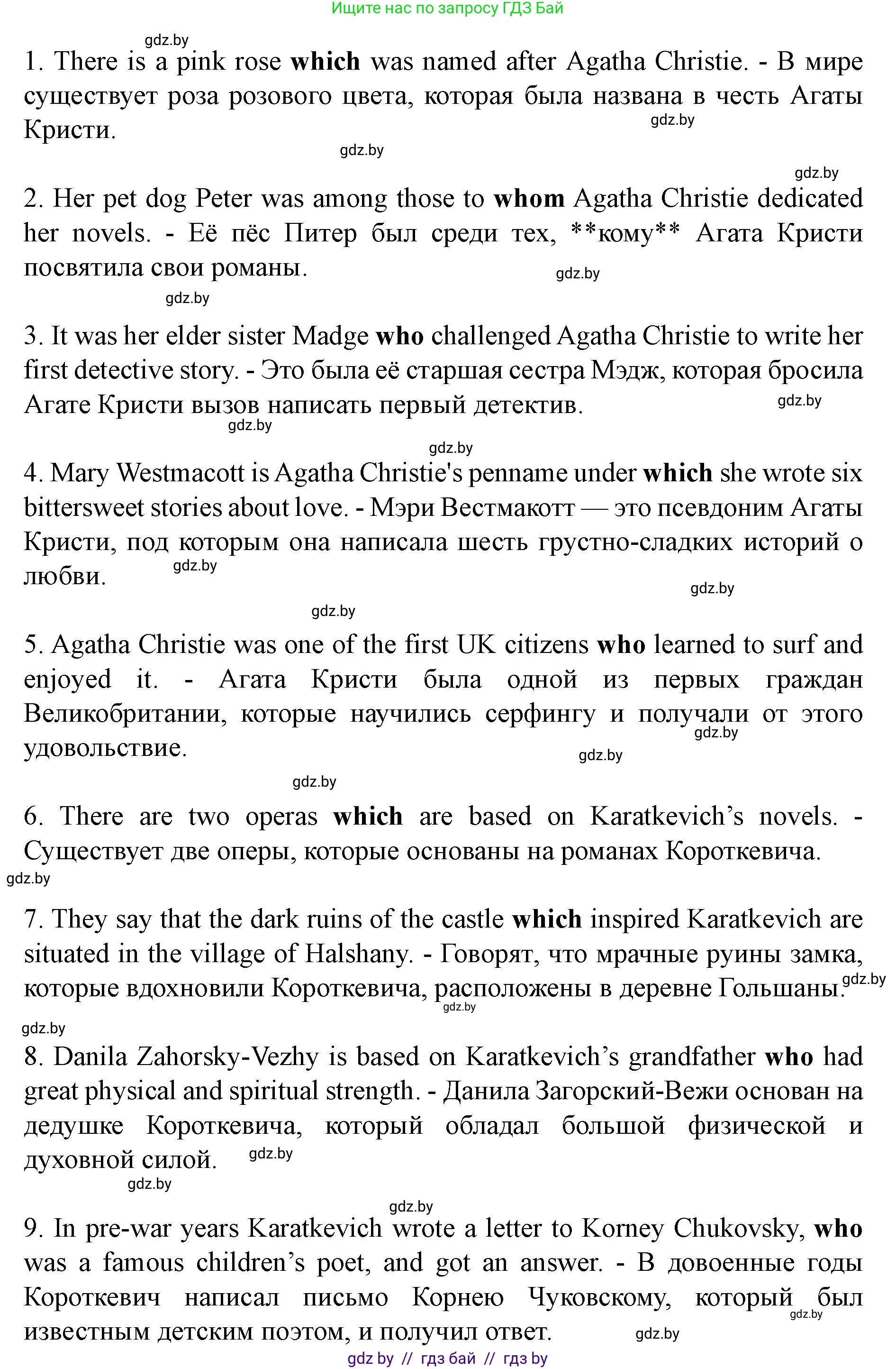 Английский язык (english), 8 класс Учебник, авторы: Демченко Наталья Валентиновна, Севрюкова Татьяна Юрьевна, Наумова Елена Георгиевна, Рыбалко О Н, Манешина А В, Маслёнченко Н А, Бушуева Эдите Владиславовна, издательство Вышэйшая школа, Минск, 2020, розового цвета, Часть ( Part) 2, страница 132, номер 7, Решение (продолжение 2)