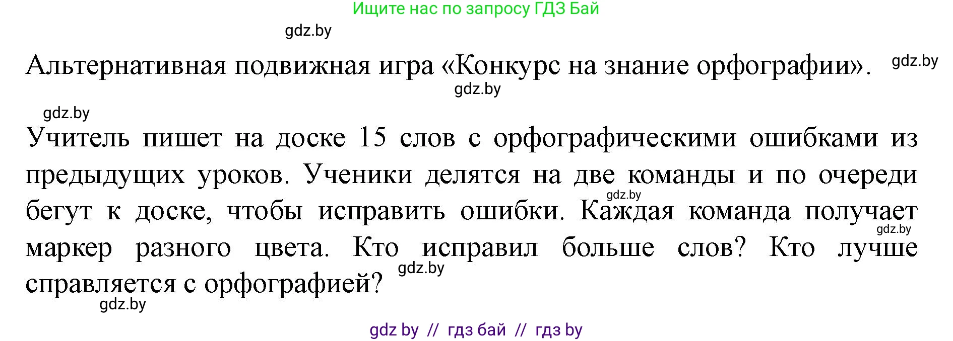 Английский язык (english), 8 класс Учебник, авторы: Демченко Наталья Валентиновна, Севрюкова Татьяна Юрьевна, Наумова Елена Георгиевна, Рыбалко О Н, Манешина А В, Маслёнченко Н А, Бушуева Эдите Владиславовна, издательство Вышэйшая школа, Минск, 2020, розового цвета, Часть ( Part) 2, страница 132, номер 7, Решение (продолжение 3)