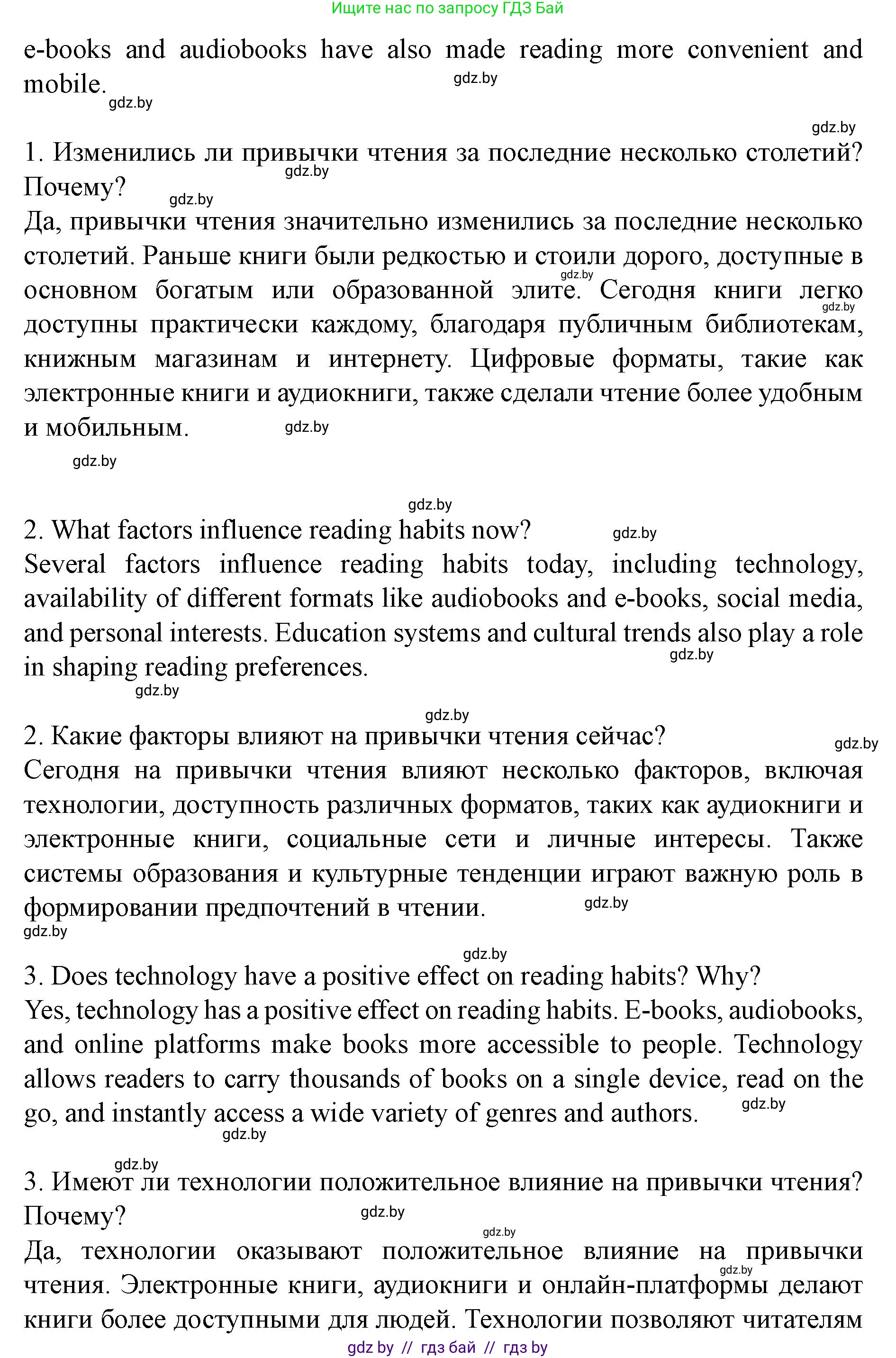 Английский язык (english), 8 класс Учебник, авторы: Демченко Наталья Валентиновна, Севрюкова Татьяна Юрьевна, Наумова Елена Георгиевна, Рыбалко О Н, Манешина А В, Маслёнченко Н А, Бушуева Эдите Владиславовна, издательство Вышэйшая школа, Минск, 2020, розового цвета, Часть ( Part) 2, страница 133, номер 2, Решение (продолжение 2)