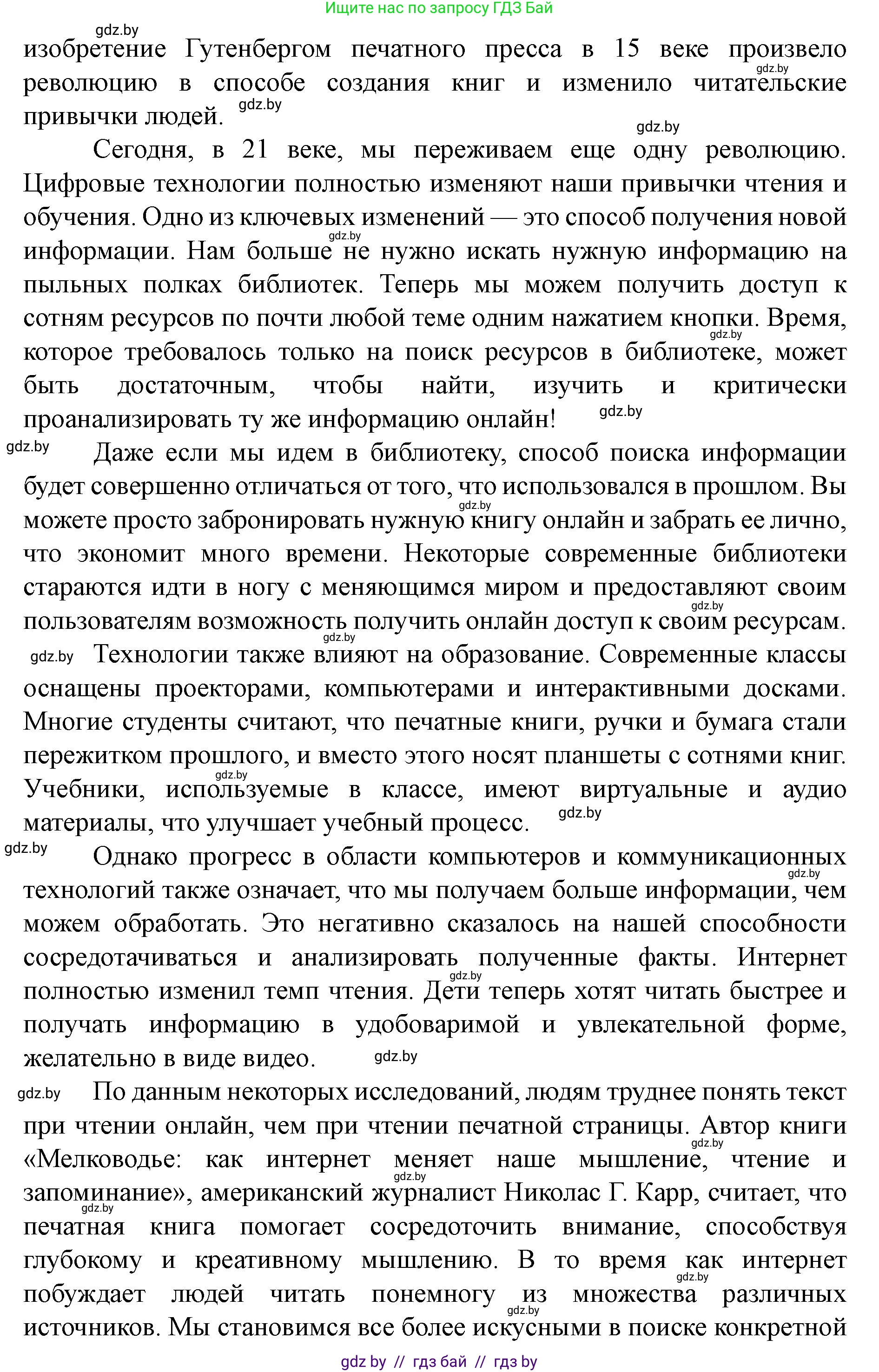 Английский язык (english), 8 класс Учебник, авторы: Демченко Наталья Валентиновна, Севрюкова Татьяна Юрьевна, Наумова Елена Георгиевна, Рыбалко О Н, Манешина А В, Маслёнченко Н А, Бушуева Эдите Владиславовна, издательство Вышэйшая школа, Минск, 2020, розового цвета, Часть ( Part) 2, страница 133, номер 2, Решение (продолжение 4)