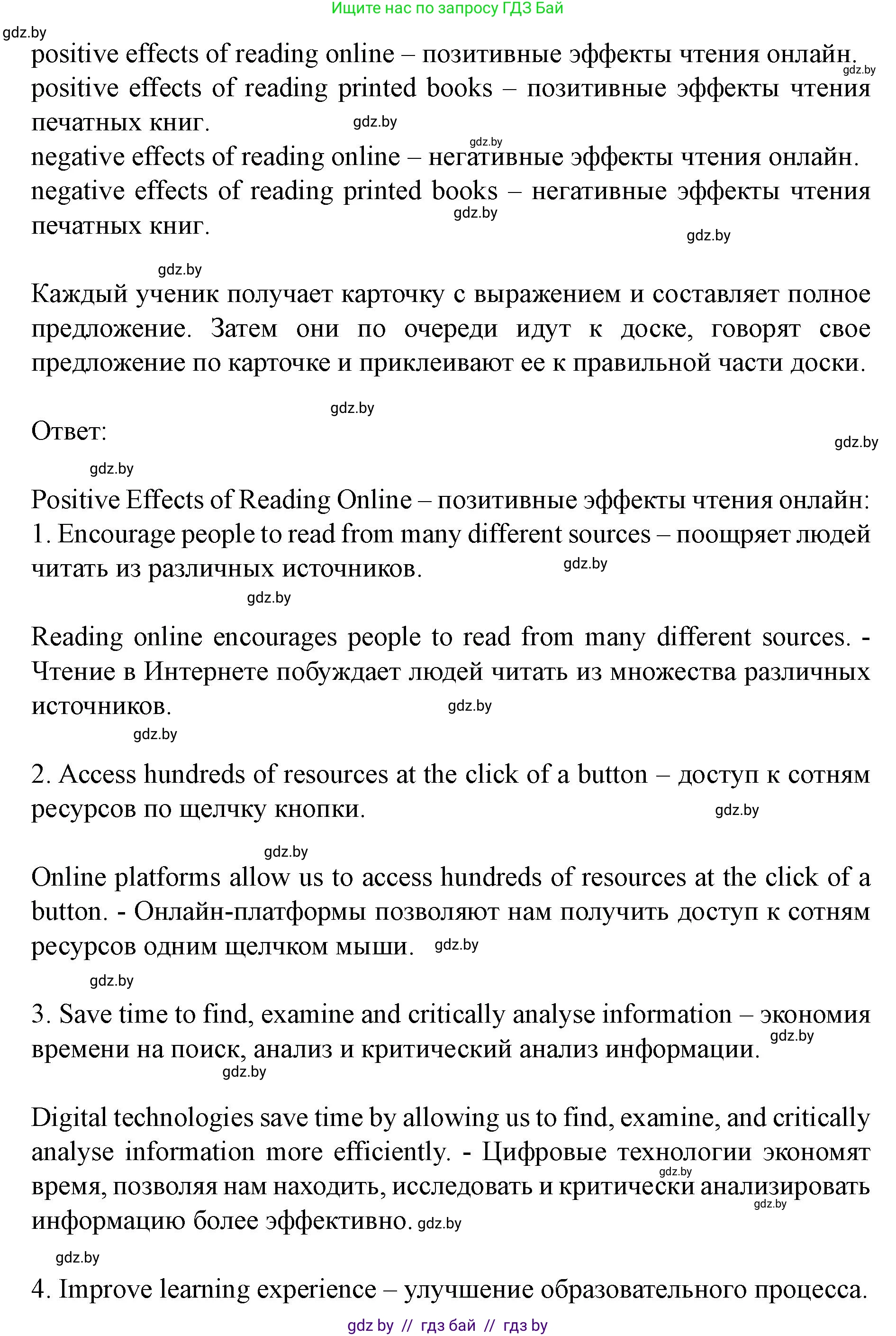 Английский язык (english), 8 класс Учебник, авторы: Демченко Наталья Валентиновна, Севрюкова Татьяна Юрьевна, Наумова Елена Георгиевна, Рыбалко О Н, Манешина А В, Маслёнченко Н А, Бушуева Эдите Владиславовна, издательство Вышэйшая школа, Минск, 2020, розового цвета, Часть ( Part) 2, страница 136, номер 4, Решение (продолжение 2)