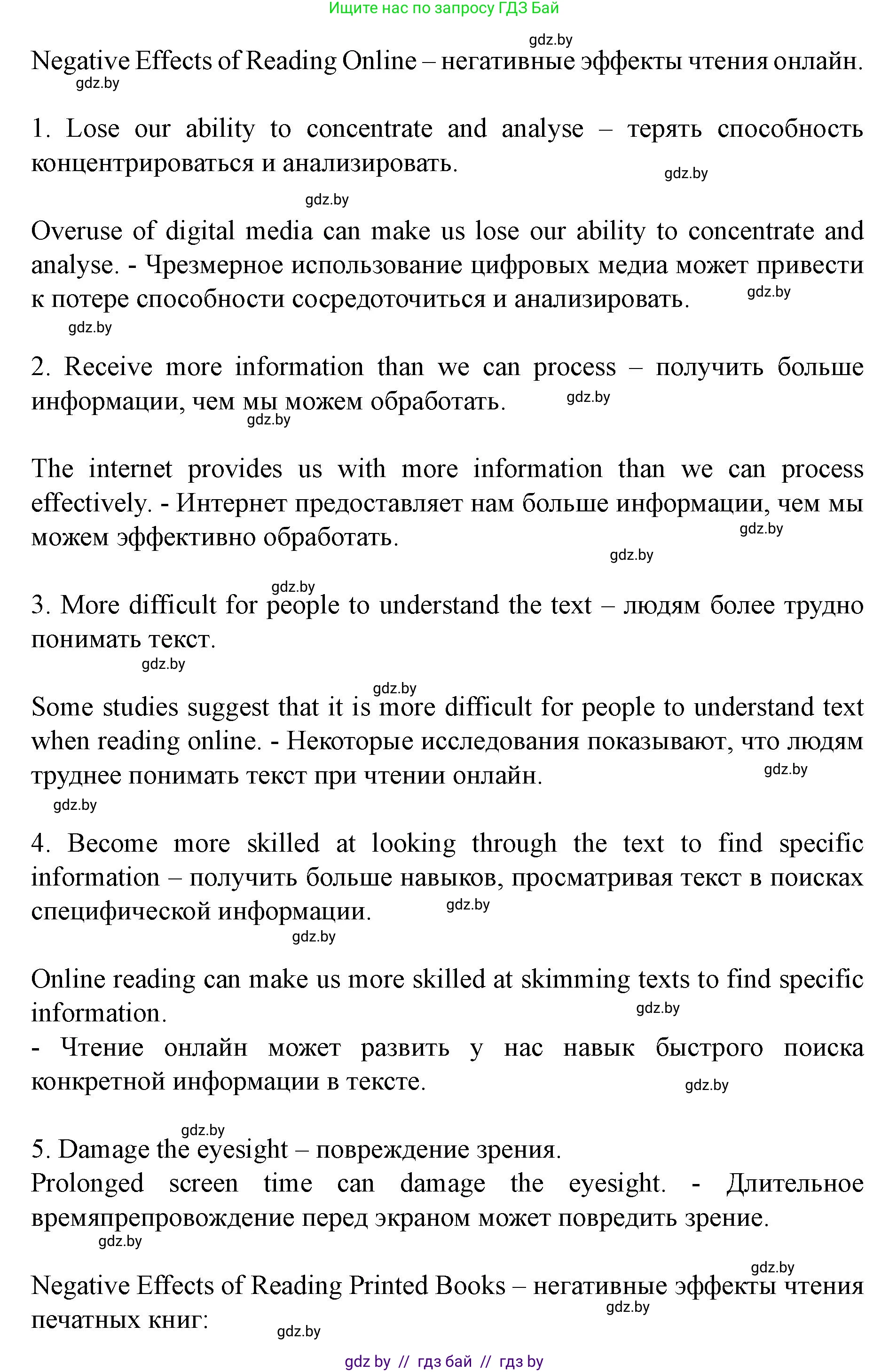 Английский язык (english), 8 класс Учебник, авторы: Демченко Наталья Валентиновна, Севрюкова Татьяна Юрьевна, Наумова Елена Георгиевна, Рыбалко О Н, Манешина А В, Маслёнченко Н А, Бушуева Эдите Владиславовна, издательство Вышэйшая школа, Минск, 2020, розового цвета, Часть ( Part) 2, страница 136, номер 4, Решение (продолжение 4)