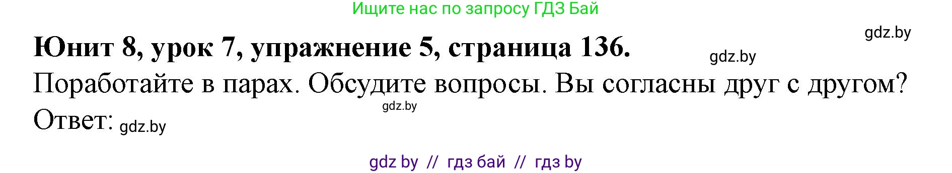 Английский язык (english), 8 класс Учебник, авторы: Демченко Наталья Валентиновна, Севрюкова Татьяна Юрьевна, Наумова Елена Георгиевна, Рыбалко О Н, Манешина А В, Маслёнченко Н А, Бушуева Эдите Владиславовна, издательство Вышэйшая школа, Минск, 2020, розового цвета, Часть ( Part) 2, страница 136, номер 5, Решение