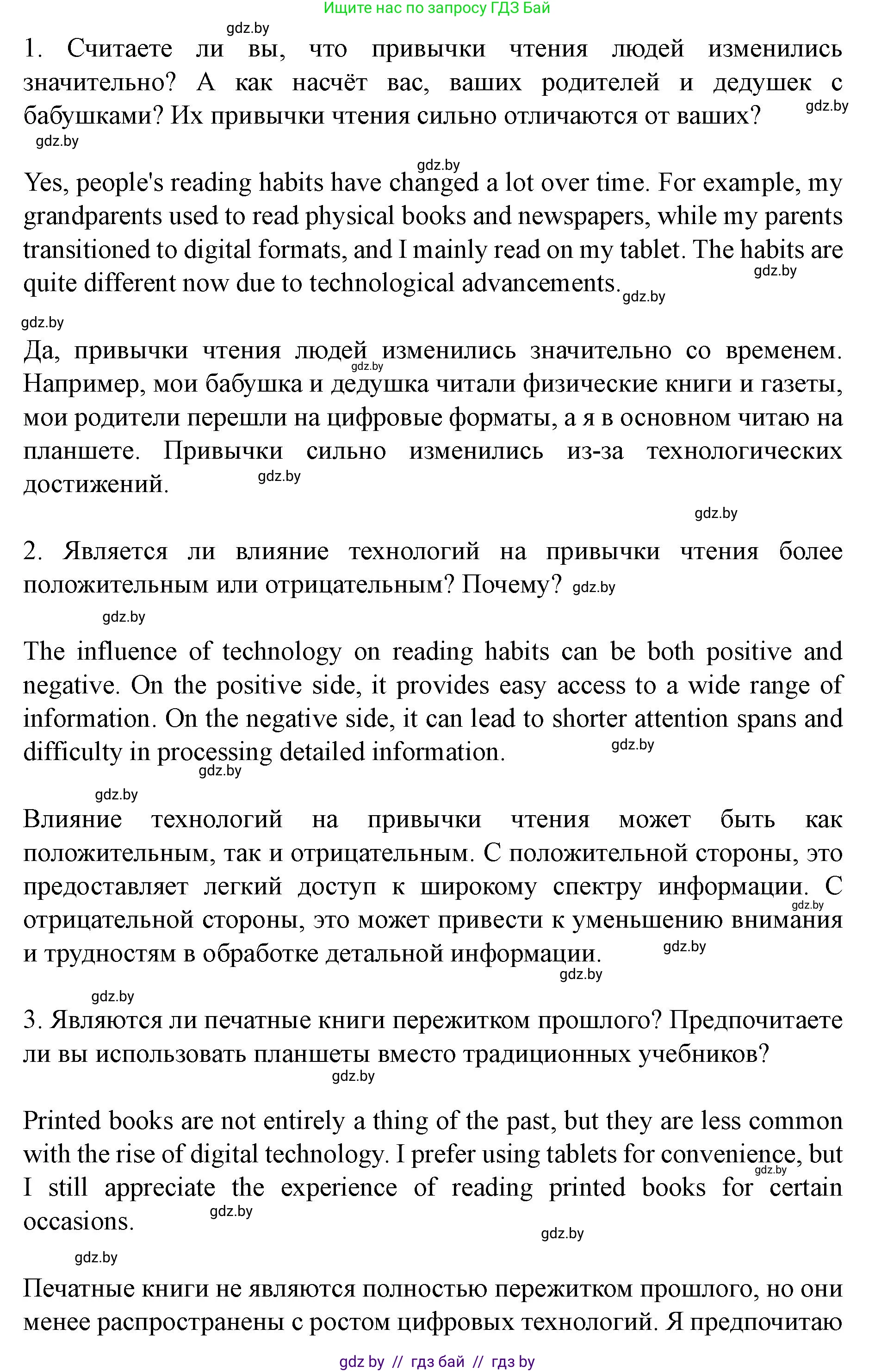 Английский язык (english), 8 класс Учебник, авторы: Демченко Наталья Валентиновна, Севрюкова Татьяна Юрьевна, Наумова Елена Георгиевна, Рыбалко О Н, Манешина А В, Маслёнченко Н А, Бушуева Эдите Владиславовна, издательство Вышэйшая школа, Минск, 2020, розового цвета, Часть ( Part) 2, страница 136, номер 5, Решение (продолжение 2)