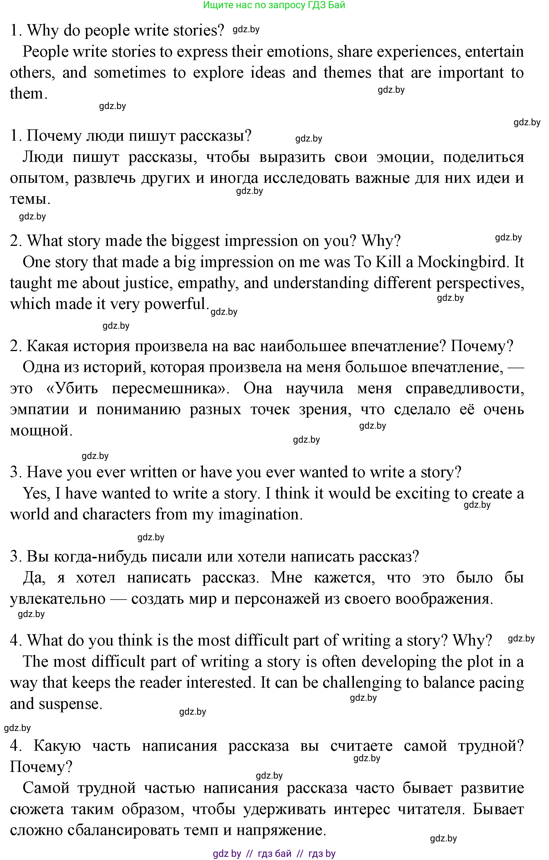 Английский язык (english), 8 класс Учебник, авторы: Демченко Наталья Валентиновна, Севрюкова Татьяна Юрьевна, Наумова Елена Георгиевна, Рыбалко О Н, Манешина А В, Маслёнченко Н А, Бушуева Эдите Владиславовна, издательство Вышэйшая школа, Минск, 2020, розового цвета, Часть ( Part) 2, страница 136, номер 1, Решение (продолжение 2)