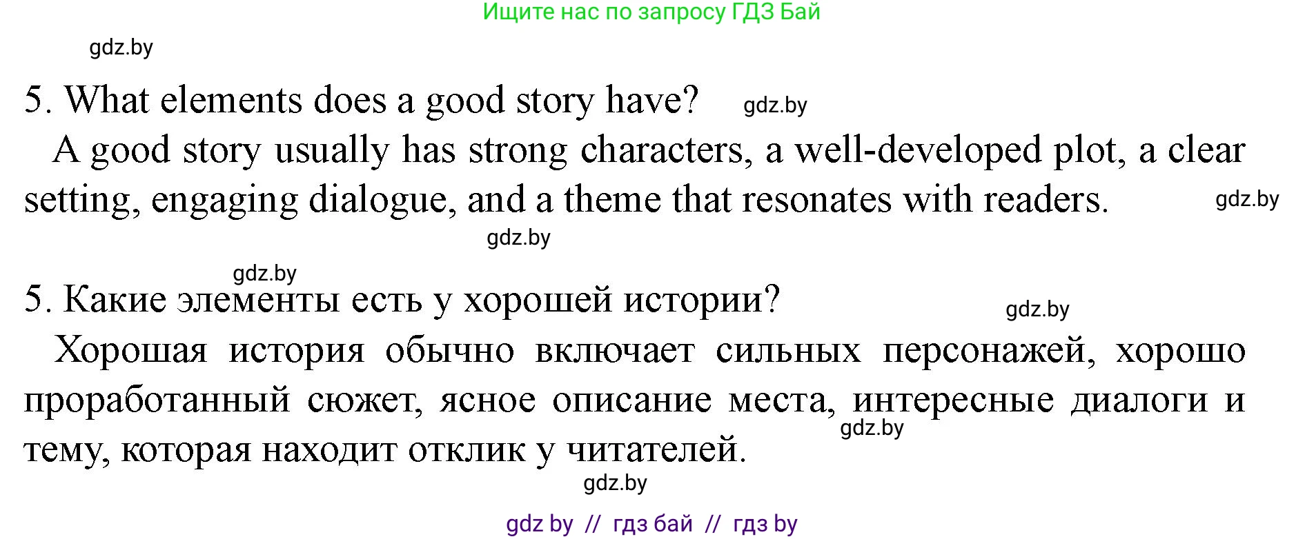 Английский язык (english), 8 класс Учебник, авторы: Демченко Наталья Валентиновна, Севрюкова Татьяна Юрьевна, Наумова Елена Георгиевна, Рыбалко О Н, Манешина А В, Маслёнченко Н А, Бушуева Эдите Владиславовна, издательство Вышэйшая школа, Минск, 2020, розового цвета, Часть ( Part) 2, страница 136, номер 1, Решение (продолжение 3)