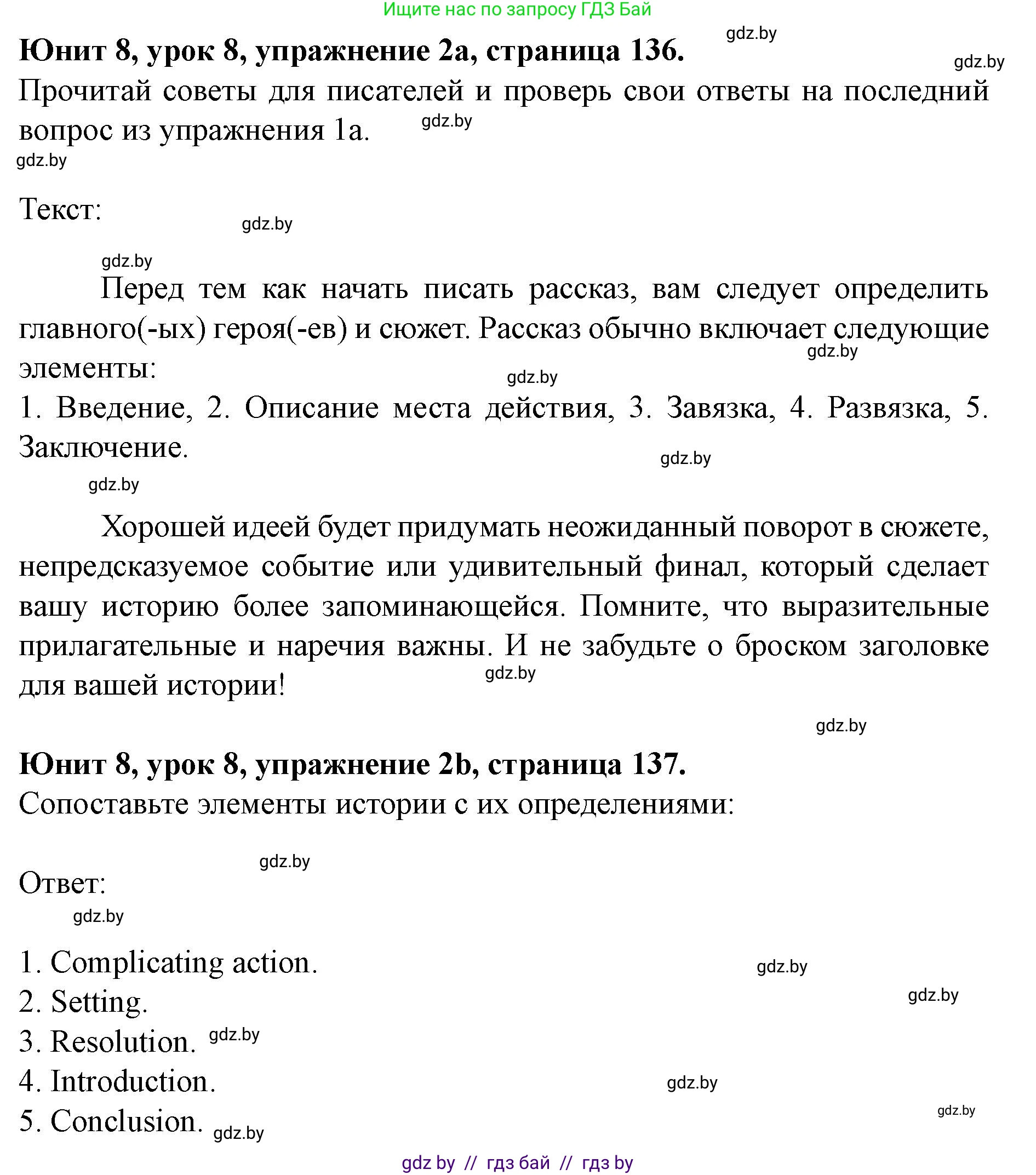Английский язык (english), 8 класс Учебник, авторы: Демченко Наталья Валентиновна, Севрюкова Татьяна Юрьевна, Наумова Елена Георгиевна, Рыбалко О Н, Манешина А В, Маслёнченко Н А, Бушуева Эдите Владиславовна, издательство Вышэйшая школа, Минск, 2020, розового цвета, Часть ( Part) 2, страница 136, номер 2, Решение