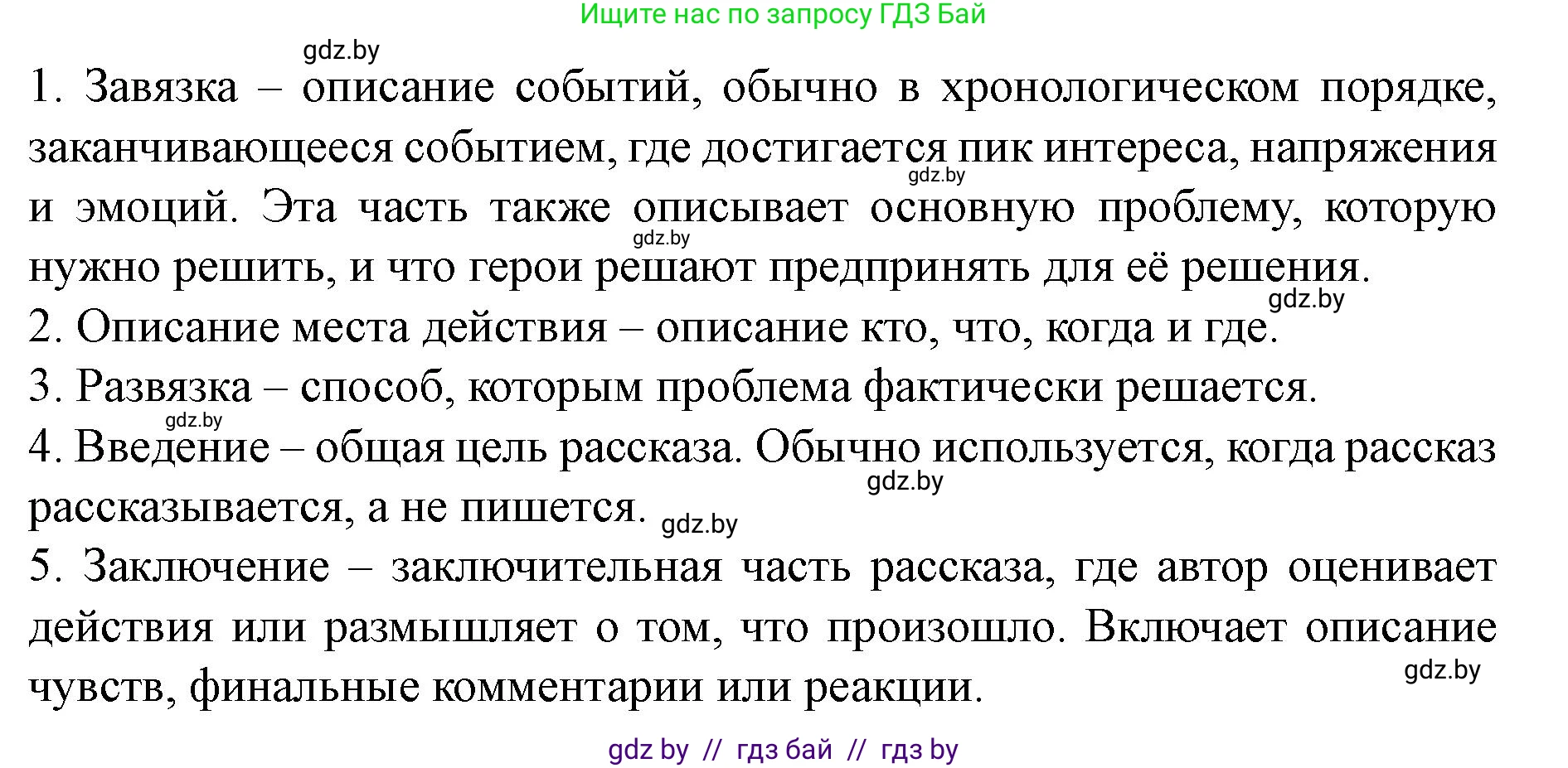 Английский язык (english), 8 класс Учебник, авторы: Демченко Наталья Валентиновна, Севрюкова Татьяна Юрьевна, Наумова Елена Георгиевна, Рыбалко О Н, Манешина А В, Маслёнченко Н А, Бушуева Эдите Владиславовна, издательство Вышэйшая школа, Минск, 2020, розового цвета, Часть ( Part) 2, страница 136, номер 2, Решение (продолжение 2)