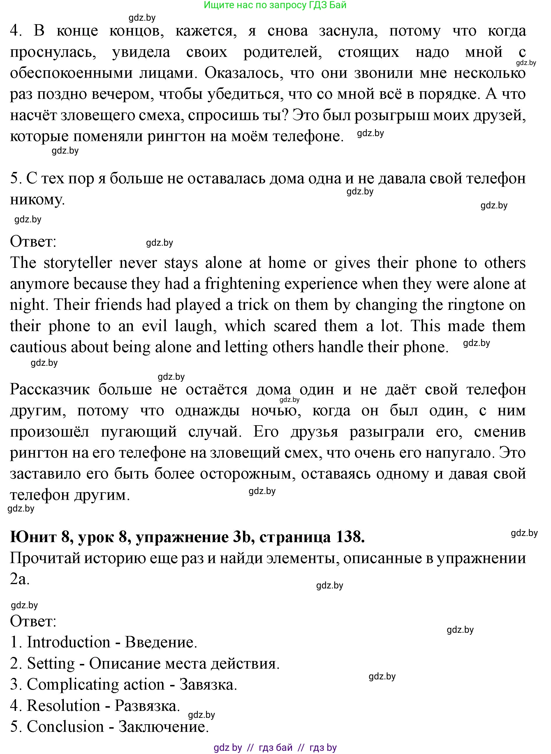 Английский язык (english), 8 класс Учебник, авторы: Демченко Наталья Валентиновна, Севрюкова Татьяна Юрьевна, Наумова Елена Георгиевна, Рыбалко О Н, Манешина А В, Маслёнченко Н А, Бушуева Эдите Владиславовна, издательство Вышэйшая школа, Минск, 2020, розового цвета, Часть ( Part) 2, страница 137, номер 3, Решение (продолжение 2)