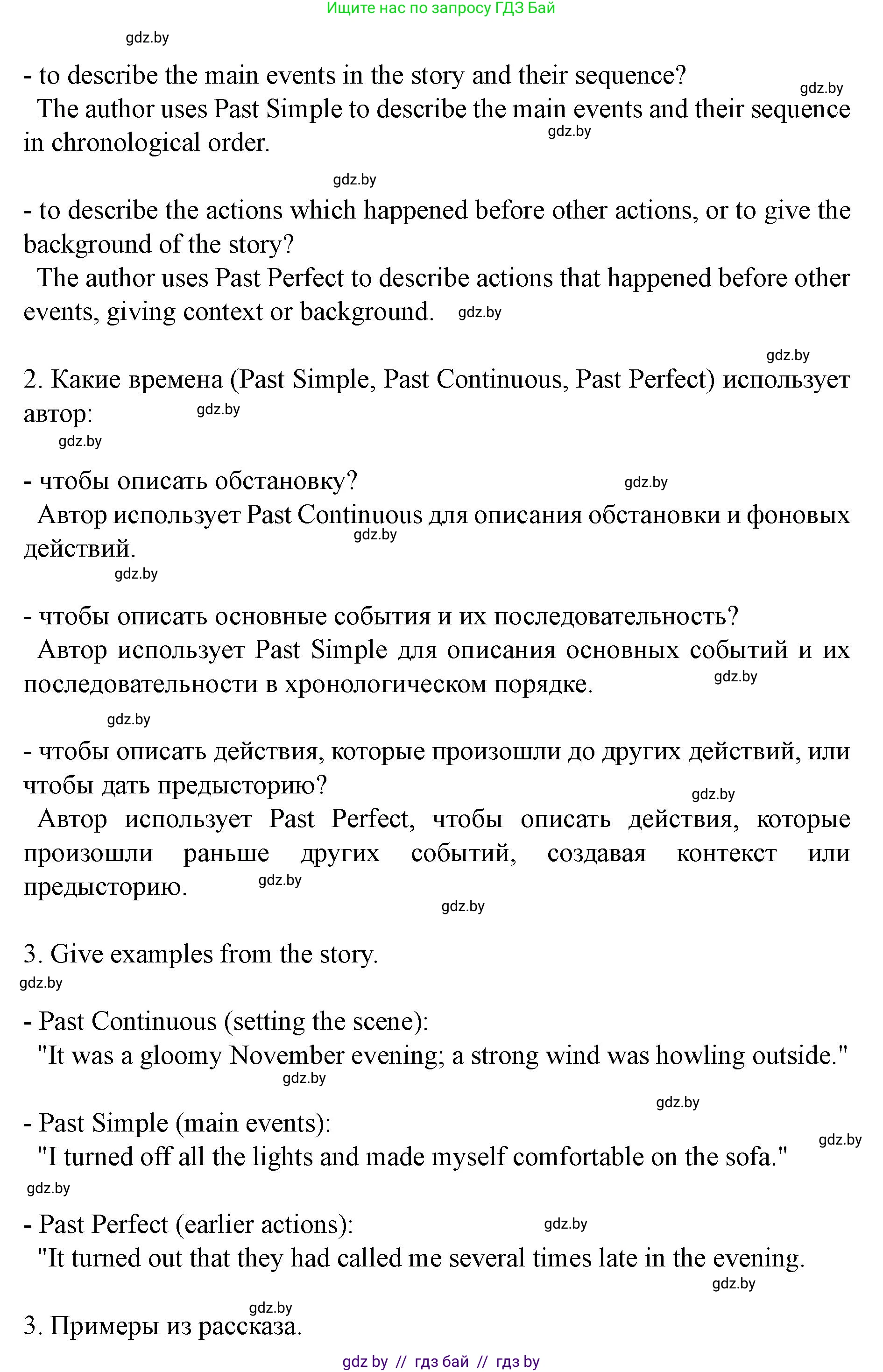 Английский язык (english), 8 класс Учебник, авторы: Демченко Наталья Валентиновна, Севрюкова Татьяна Юрьевна, Наумова Елена Георгиевна, Рыбалко О Н, Манешина А В, Маслёнченко Н А, Бушуева Эдите Владиславовна, издательство Вышэйшая школа, Минск, 2020, розового цвета, Часть ( Part) 2, страница 138, номер 5, Решение (продолжение 3)