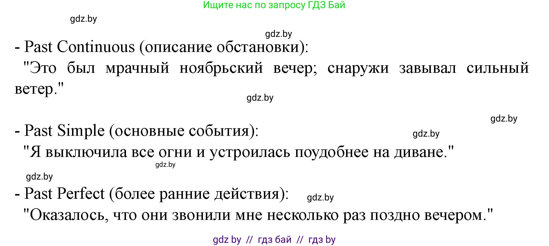 Английский язык (english), 8 класс Учебник, авторы: Демченко Наталья Валентиновна, Севрюкова Татьяна Юрьевна, Наумова Елена Георгиевна, Рыбалко О Н, Манешина А В, Маслёнченко Н А, Бушуева Эдите Владиславовна, издательство Вышэйшая школа, Минск, 2020, розового цвета, Часть ( Part) 2, страница 138, номер 5, Решение (продолжение 4)