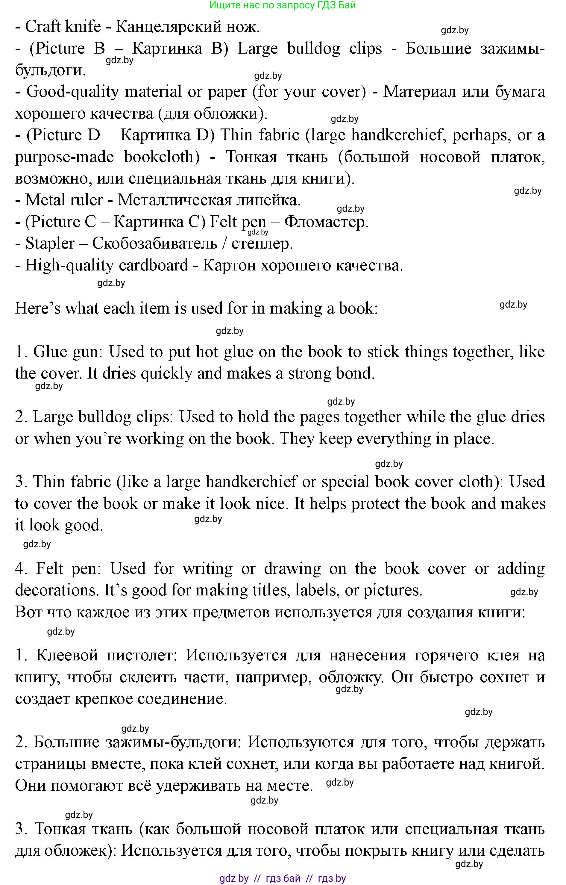 Английский язык (english), 8 класс Учебник, авторы: Демченко Наталья Валентиновна, Севрюкова Татьяна Юрьевна, Наумова Елена Георгиевна, Рыбалко О Н, Манешина А В, Маслёнченко Н А, Бушуева Эдите Владиславовна, издательство Вышэйшая школа, Минск, 2020, розового цвета, Часть ( Part) 2, страница 139, Решение (продолжение 3)