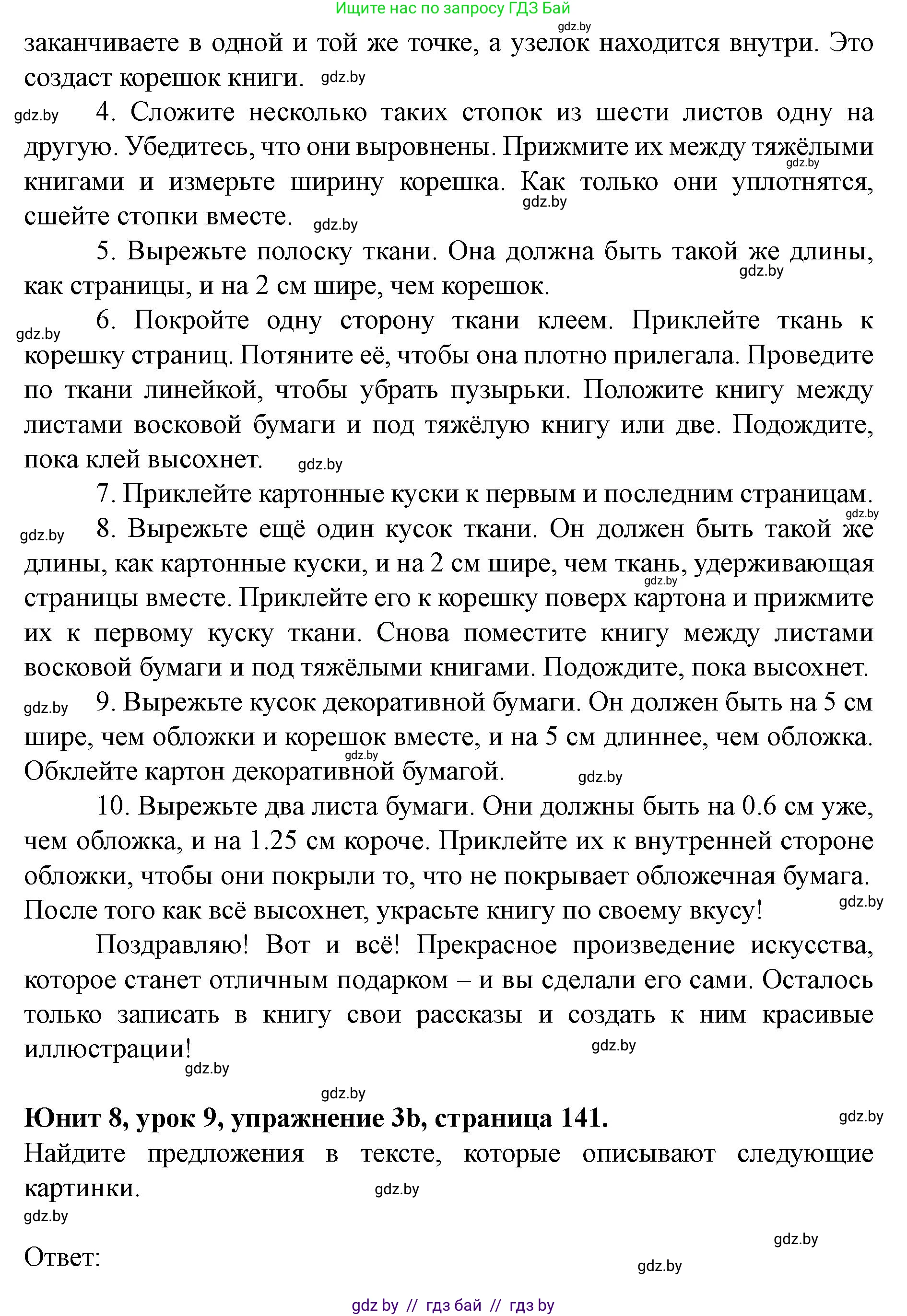 Английский язык (english), 8 класс Учебник, авторы: Демченко Наталья Валентиновна, Севрюкова Татьяна Юрьевна, Наумова Елена Георгиевна, Рыбалко О Н, Манешина А В, Маслёнченко Н А, Бушуева Эдите Владиславовна, издательство Вышэйшая школа, Минск, 2020, розового цвета, Часть ( Part) 2, страница 139, Решение (продолжение 5)