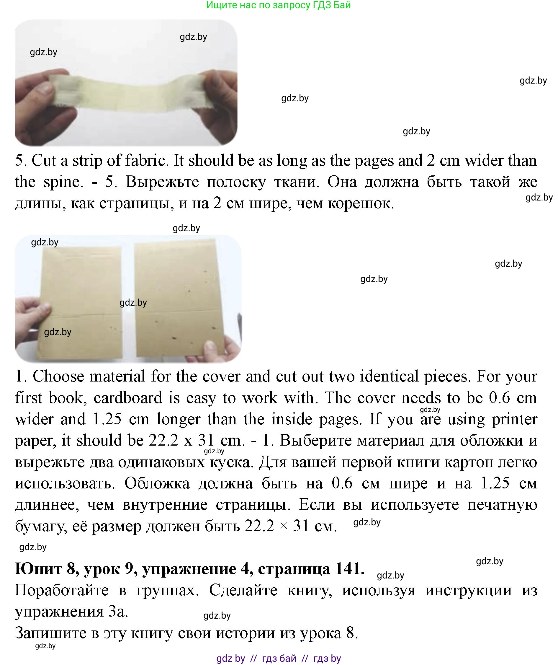 Английский язык (english), 8 класс Учебник, авторы: Демченко Наталья Валентиновна, Севрюкова Татьяна Юрьевна, Наумова Елена Георгиевна, Рыбалко О Н, Манешина А В, Маслёнченко Н А, Бушуева Эдите Владиславовна, издательство Вышэйшая школа, Минск, 2020, розового цвета, Часть ( Part) 2, страница 139, Решение (продолжение 6)