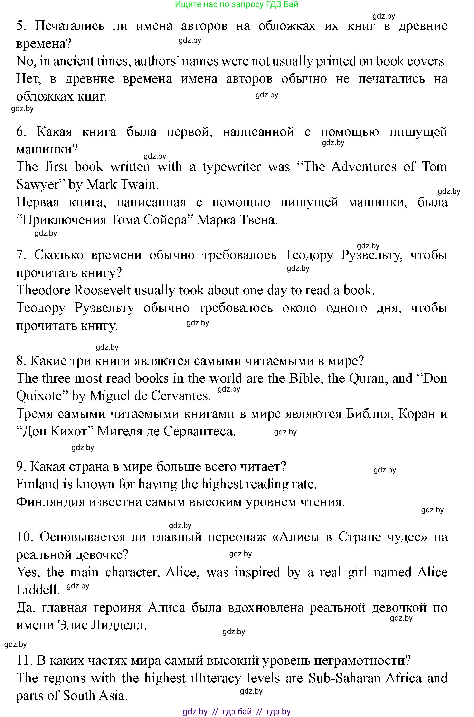 Английский язык (english), 8 класс Учебник, авторы: Демченко Наталья Валентиновна, Севрюкова Татьяна Юрьевна, Наумова Елена Георгиевна, Рыбалко О Н, Манешина А В, Маслёнченко Н А, Бушуева Эдите Владиславовна, издательство Вышэйшая школа, Минск, 2020, розового цвета, Часть ( Part) 2, страница 194, номер 1, Решение (продолжение 2)