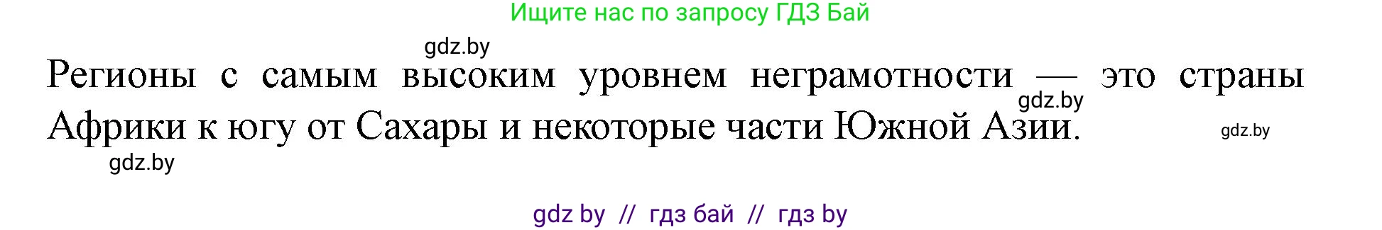 Английский язык (english), 8 класс Учебник, авторы: Демченко Наталья Валентиновна, Севрюкова Татьяна Юрьевна, Наумова Елена Георгиевна, Рыбалко О Н, Манешина А В, Маслёнченко Н А, Бушуева Эдите Владиславовна, издательство Вышэйшая школа, Минск, 2020, розового цвета, Часть ( Part) 2, страница 194, номер 1, Решение (продолжение 3)