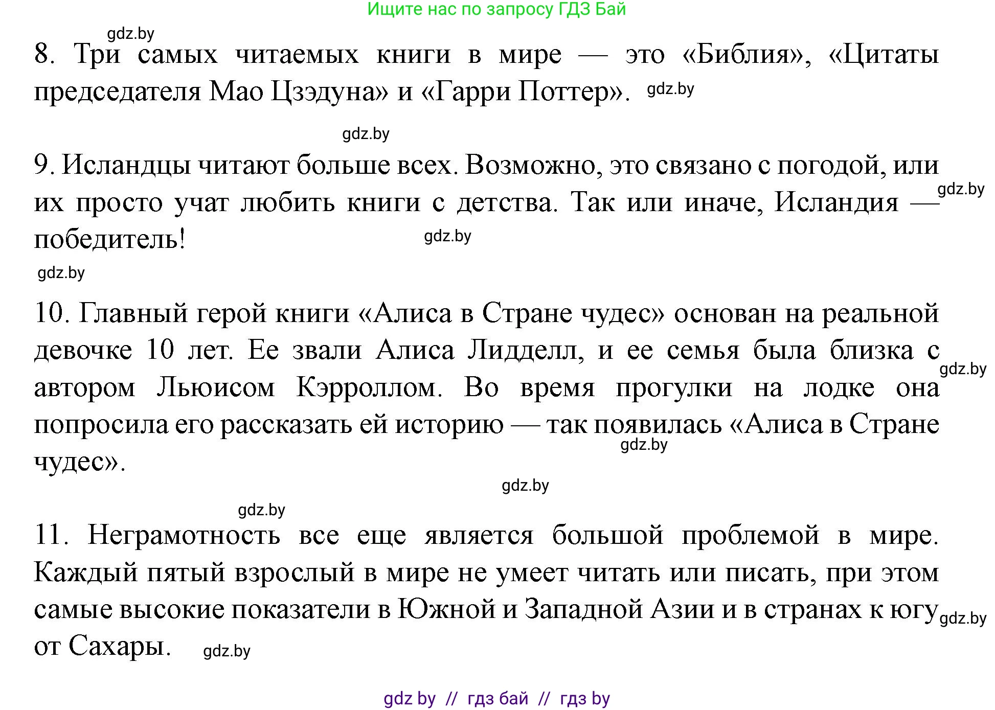 Английский язык (english), 8 класс Учебник, авторы: Демченко Наталья Валентиновна, Севрюкова Татьяна Юрьевна, Наумова Елена Георгиевна, Рыбалко О Н, Манешина А В, Маслёнченко Н А, Бушуева Эдите Владиславовна, издательство Вышэйшая школа, Минск, 2020, розового цвета, Часть ( Part) 2, страница 194, номер 2, Решение (продолжение 2)