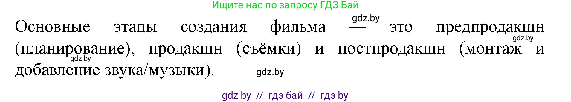 Английский язык (english), 8 класс Учебник, авторы: Демченко Наталья Валентиновна, Севрюкова Татьяна Юрьевна, Наумова Елена Георгиевна, Рыбалко О Н, Манешина А В, Маслёнченко Н А, Бушуева Эдите Владиславовна, издательство Вышэйшая школа, Минск, 2020, розового цвета, Часть ( Part) 2, страница 149, номер 2, Решение (продолжение 2)