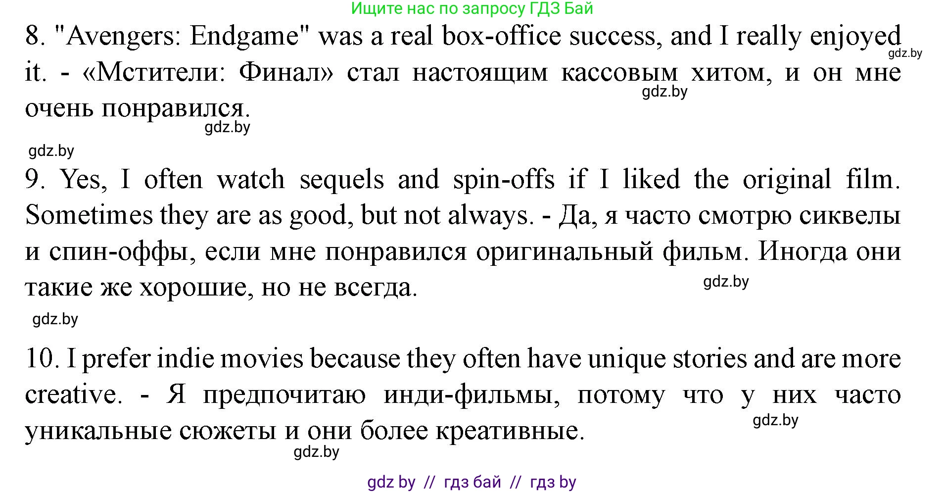 Английский язык (english), 8 класс Учебник, авторы: Демченко Наталья Валентиновна, Севрюкова Татьяна Юрьевна, Наумова Елена Георгиевна, Рыбалко О Н, Манешина А В, Маслёнченко Н А, Бушуева Эдите Владиславовна, издательство Вышэйшая школа, Минск, 2020, розового цвета, Часть ( Part) 2, страница 152, номер 6, Решение (продолжение 4)