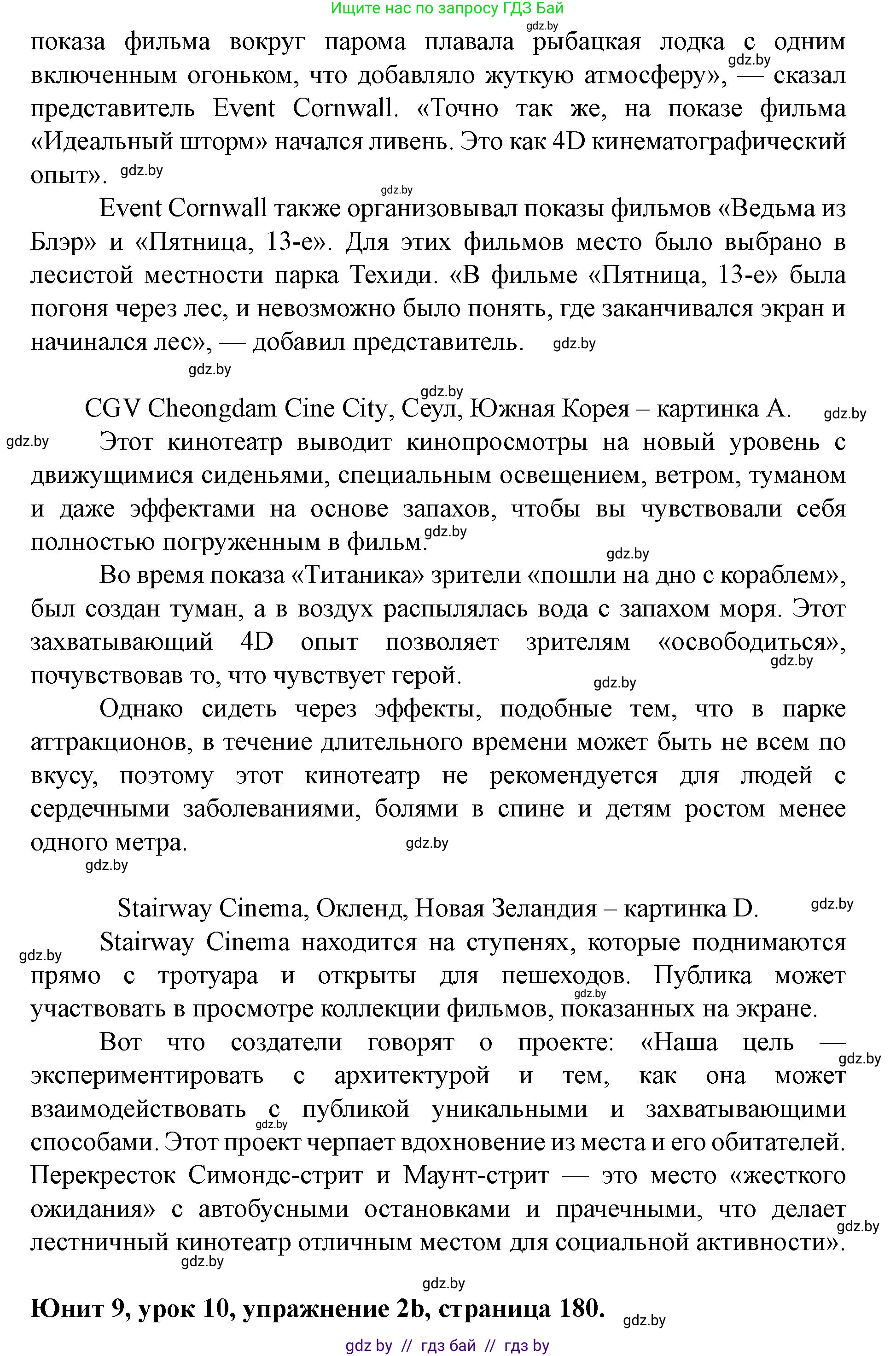 Английский язык (english), 8 класс Учебник, авторы: Демченко Наталья Валентиновна, Севрюкова Татьяна Юрьевна, Наумова Елена Георгиевна, Рыбалко О Н, Манешина А В, Маслёнченко Н А, Бушуева Эдите Владиславовна, издательство Вышэйшая школа, Минск, 2020, розового цвета, Часть ( Part) 2, страница 178, номер 2, Решение (продолжение 2)